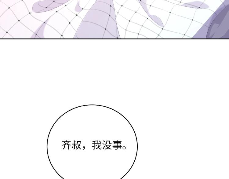 第3话 成为保镖后的约定47