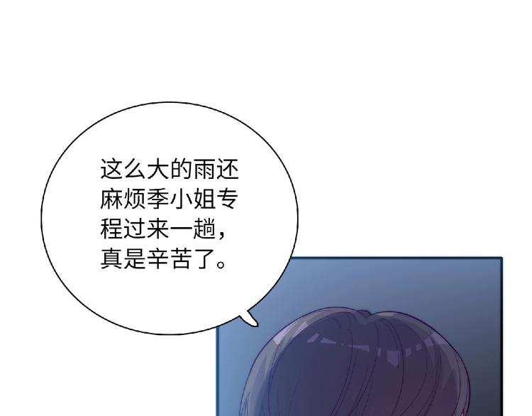 第2话 他的秘密9