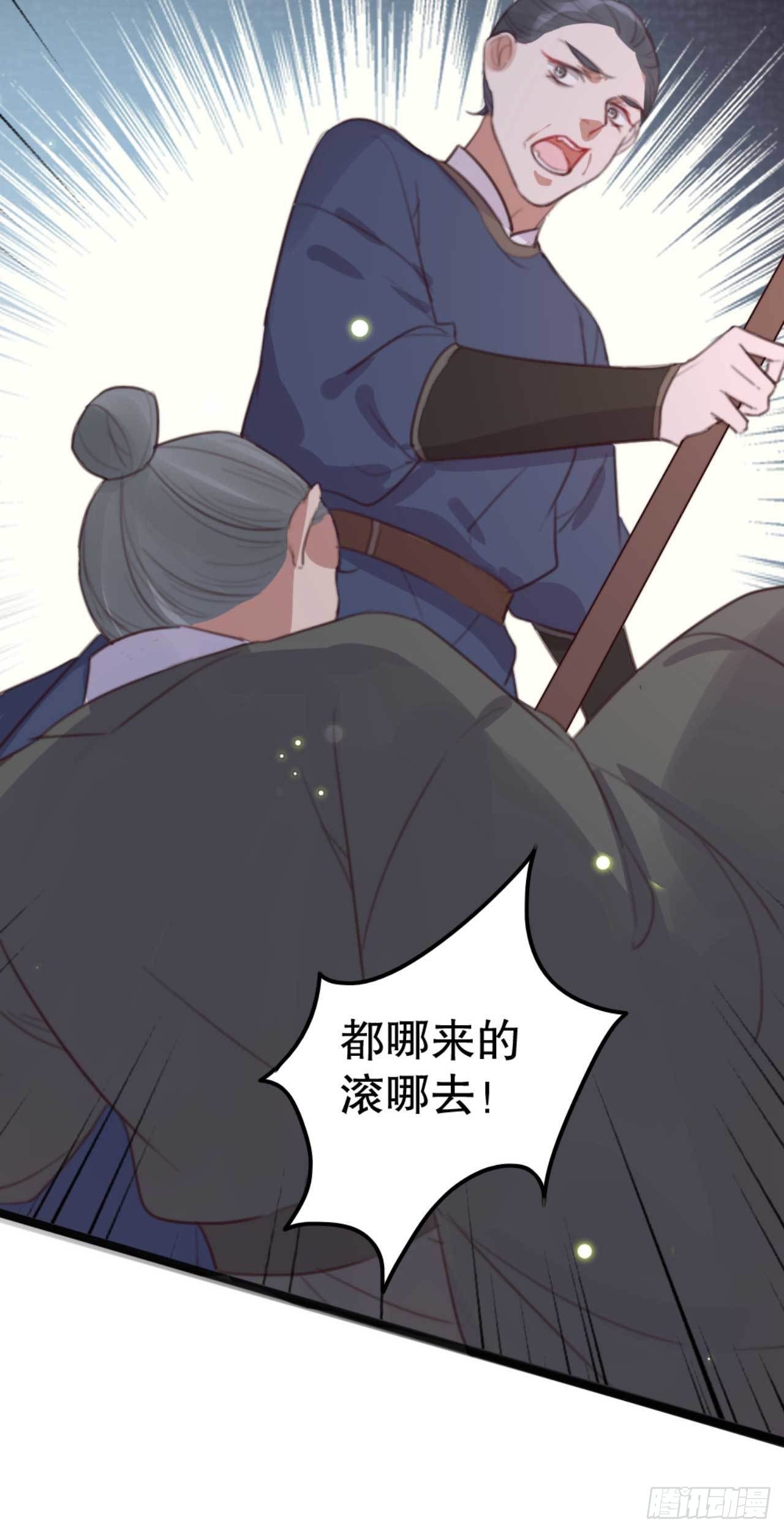 第� 再进荒王府4