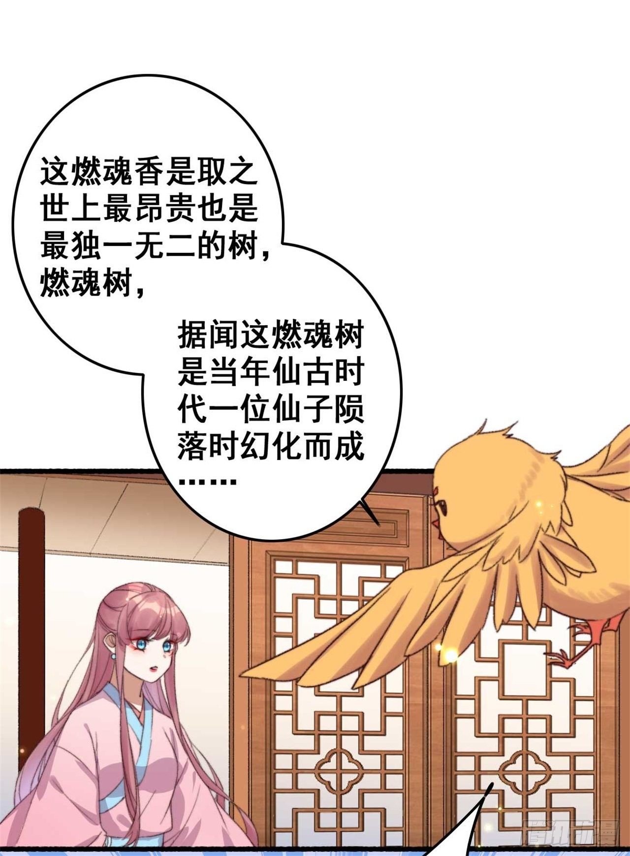 第19话 我要去见他1
