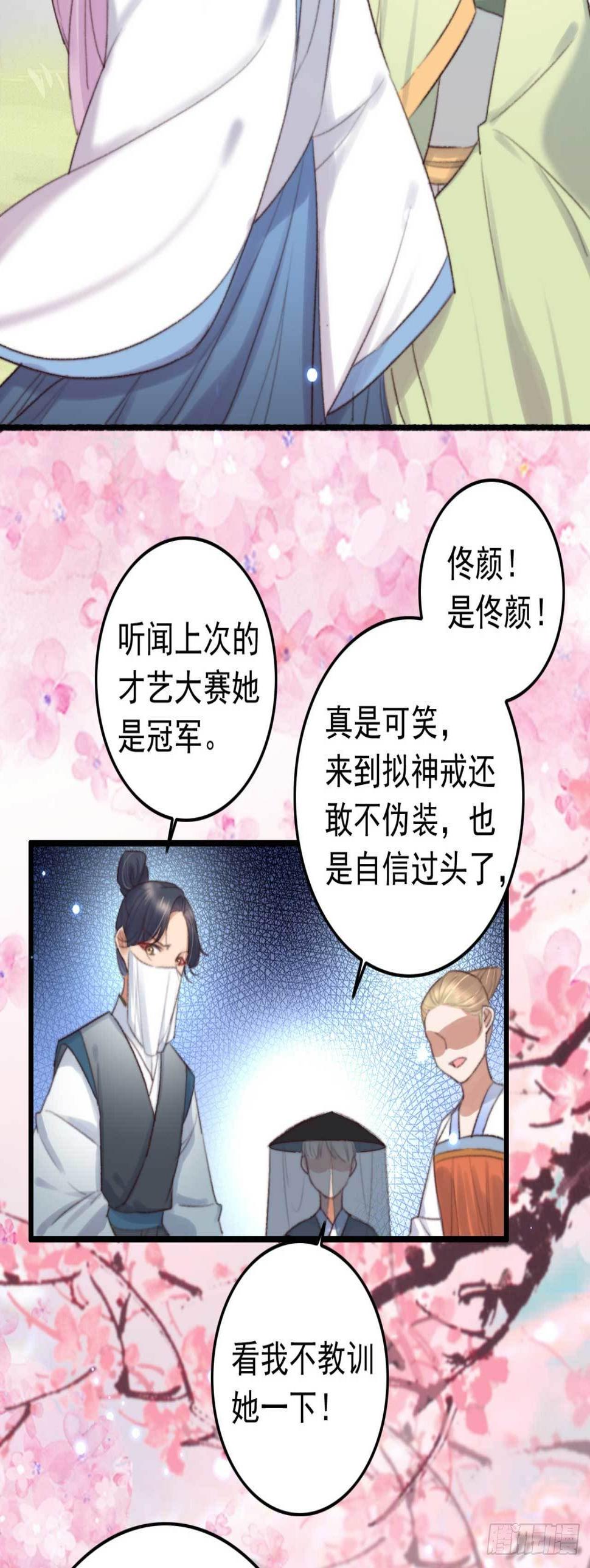 第2话 分期还是全款3