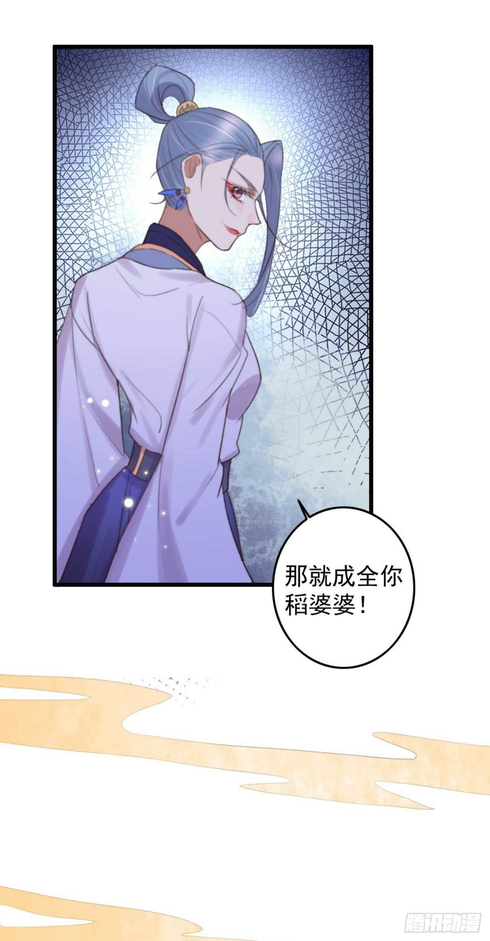 第6话 她是本尊的人4