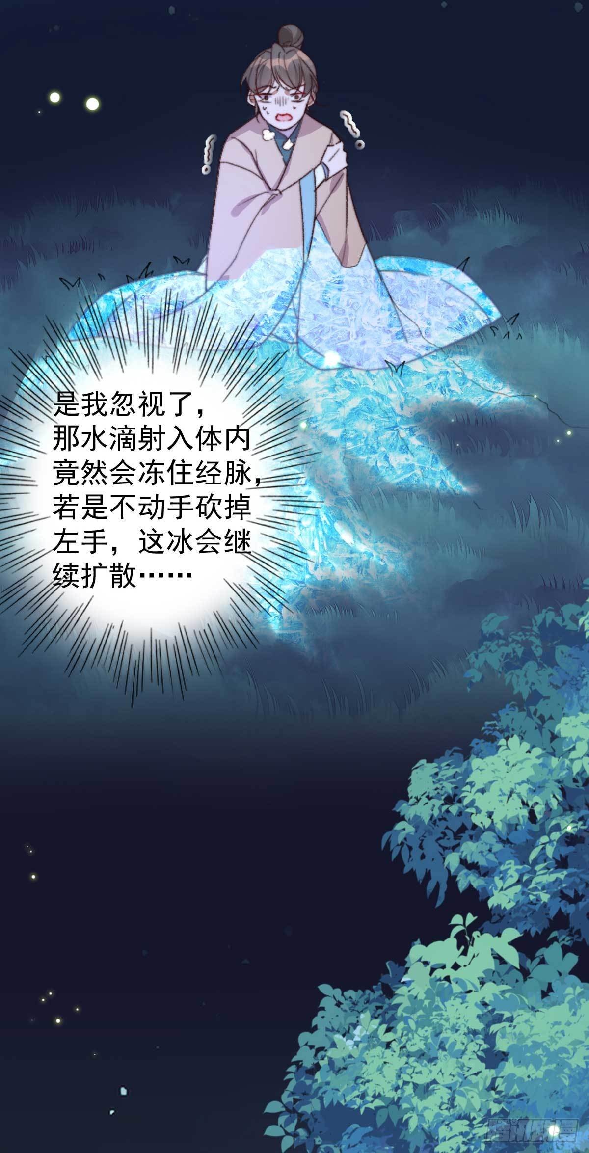 第20话 招惹妖君16
