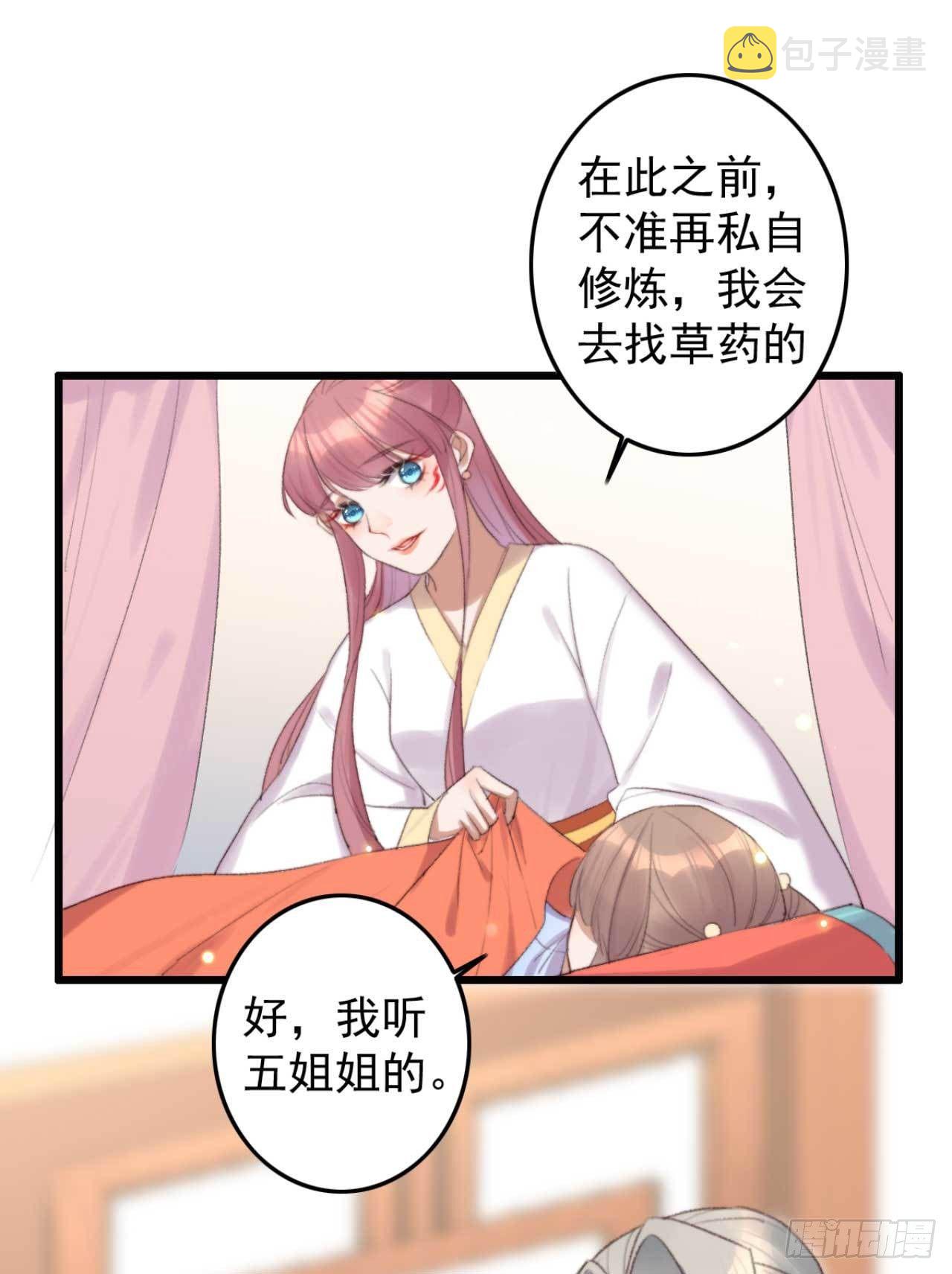 第8话 善意的谎言18