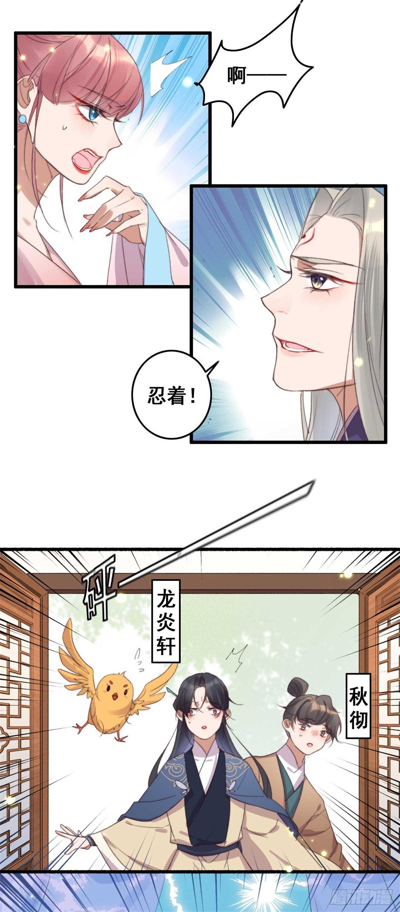 第18话 求救信号7