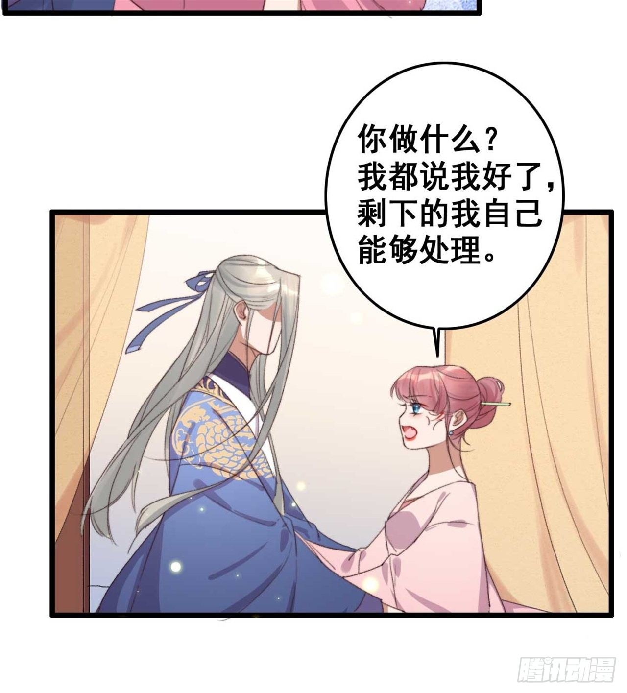 第18话 求救信号5