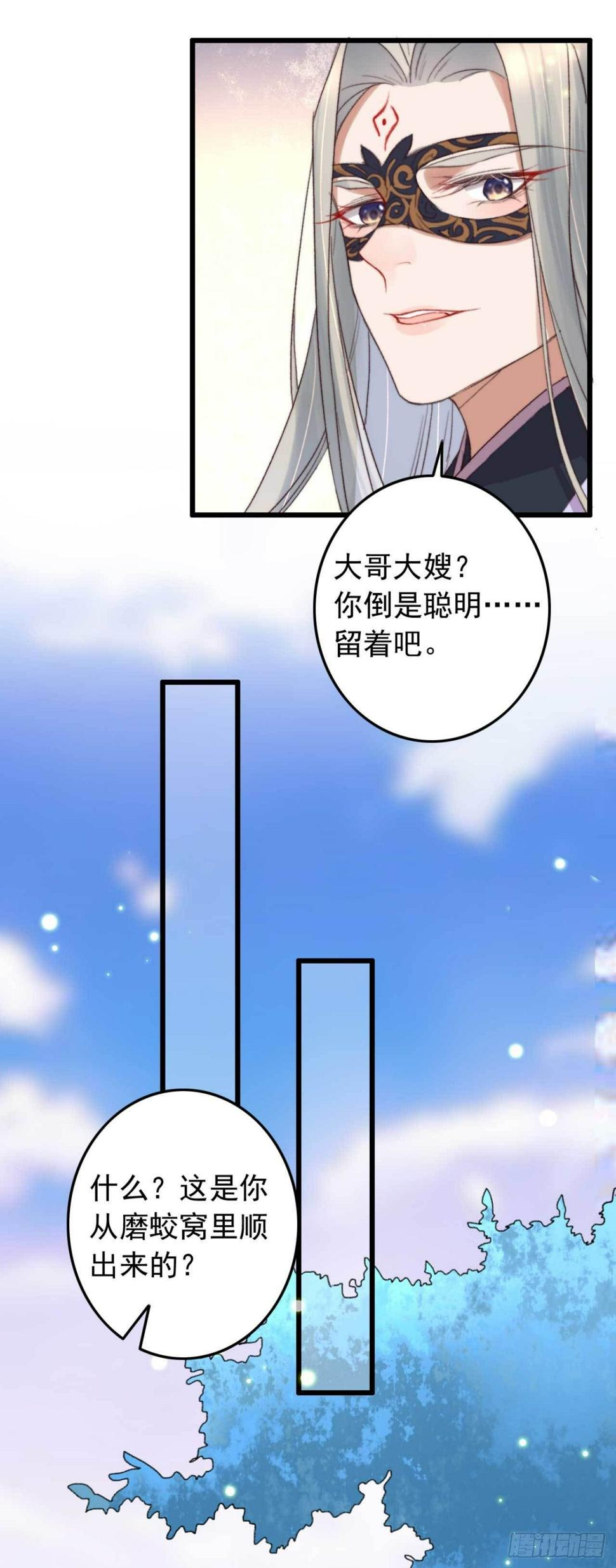 第12话 你不是弱者3