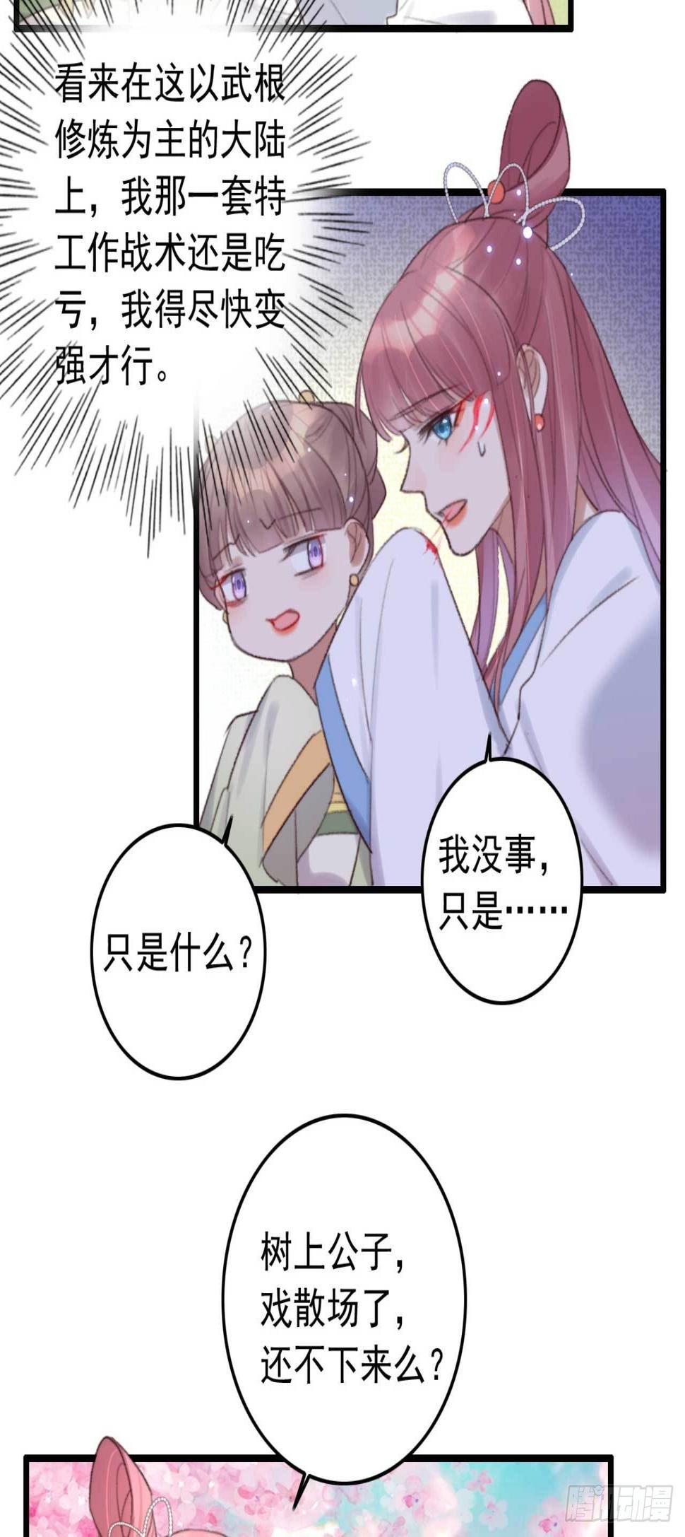 第2话 分期还是全款20