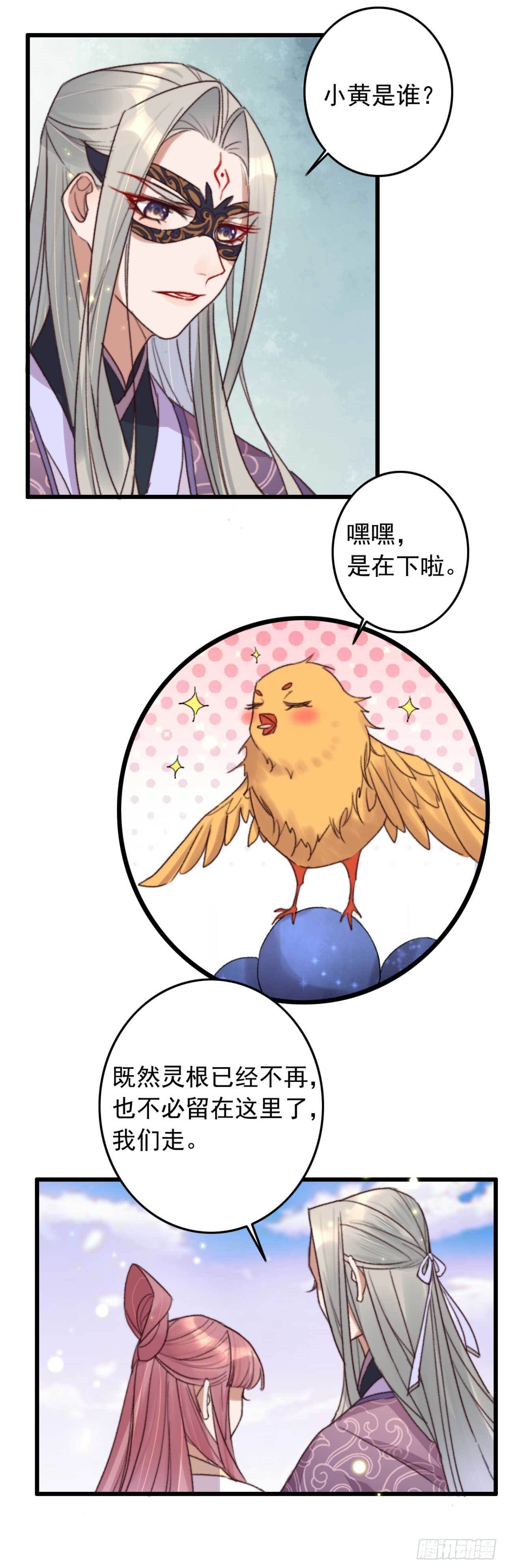 第11话 小黄鸡还是凤凰？20