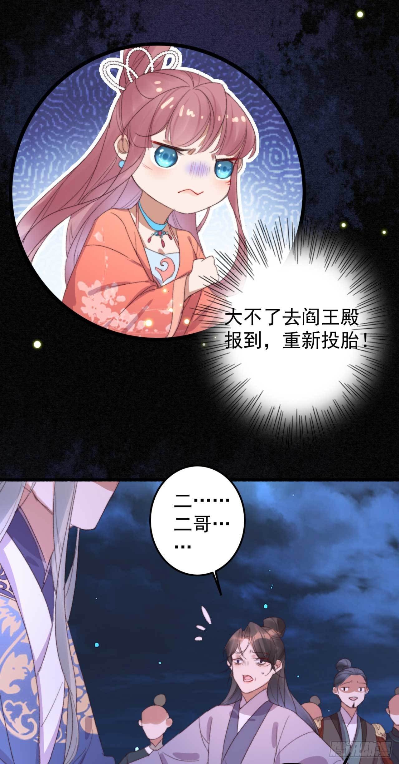 第16话 付出代价16