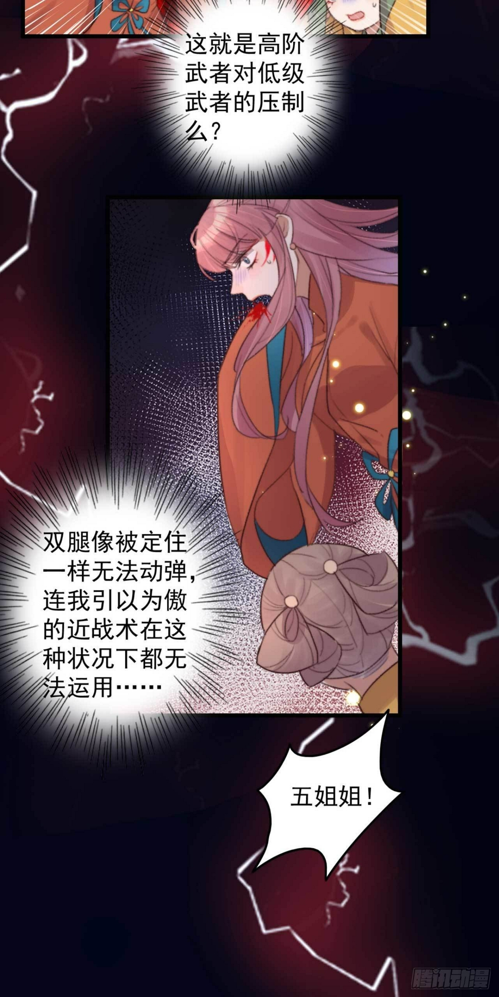 第5话 上门寻仇的22