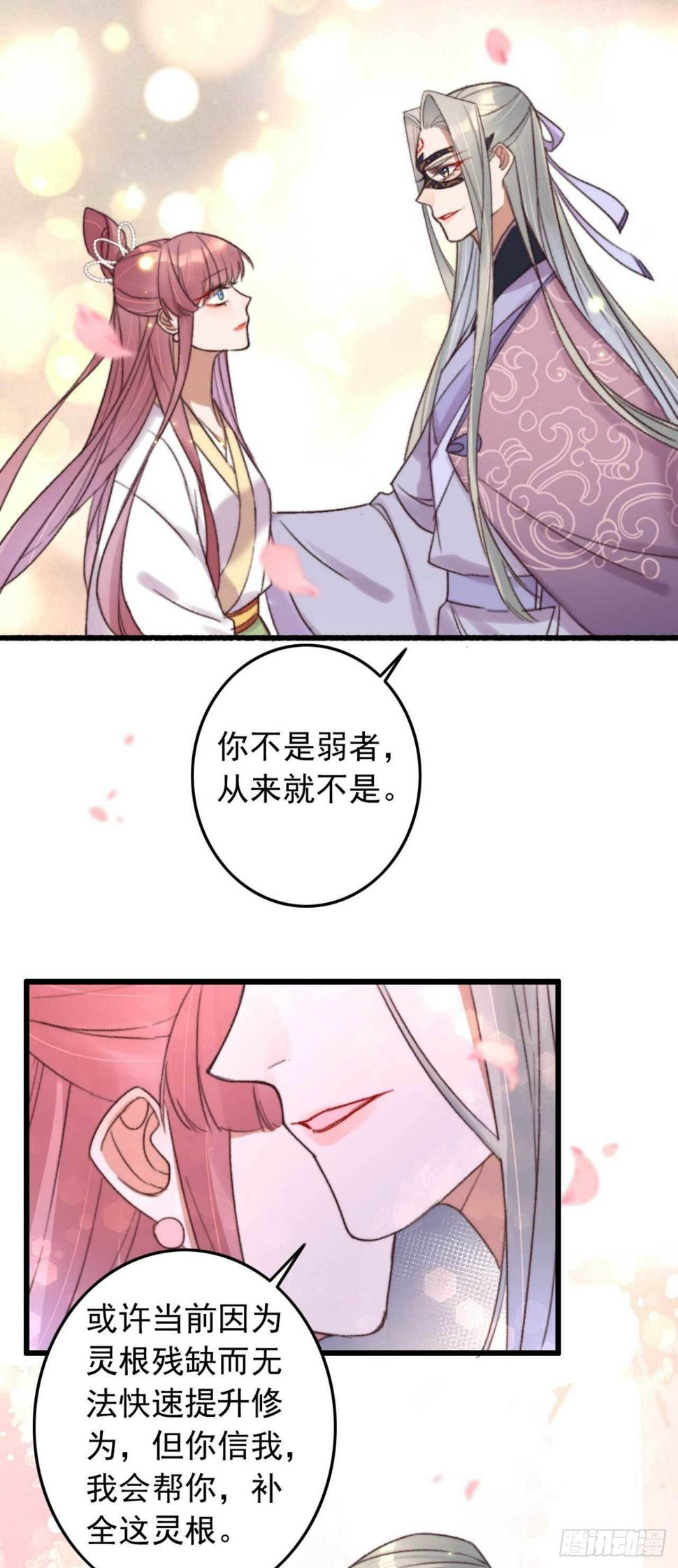 第12话 你不是弱者21