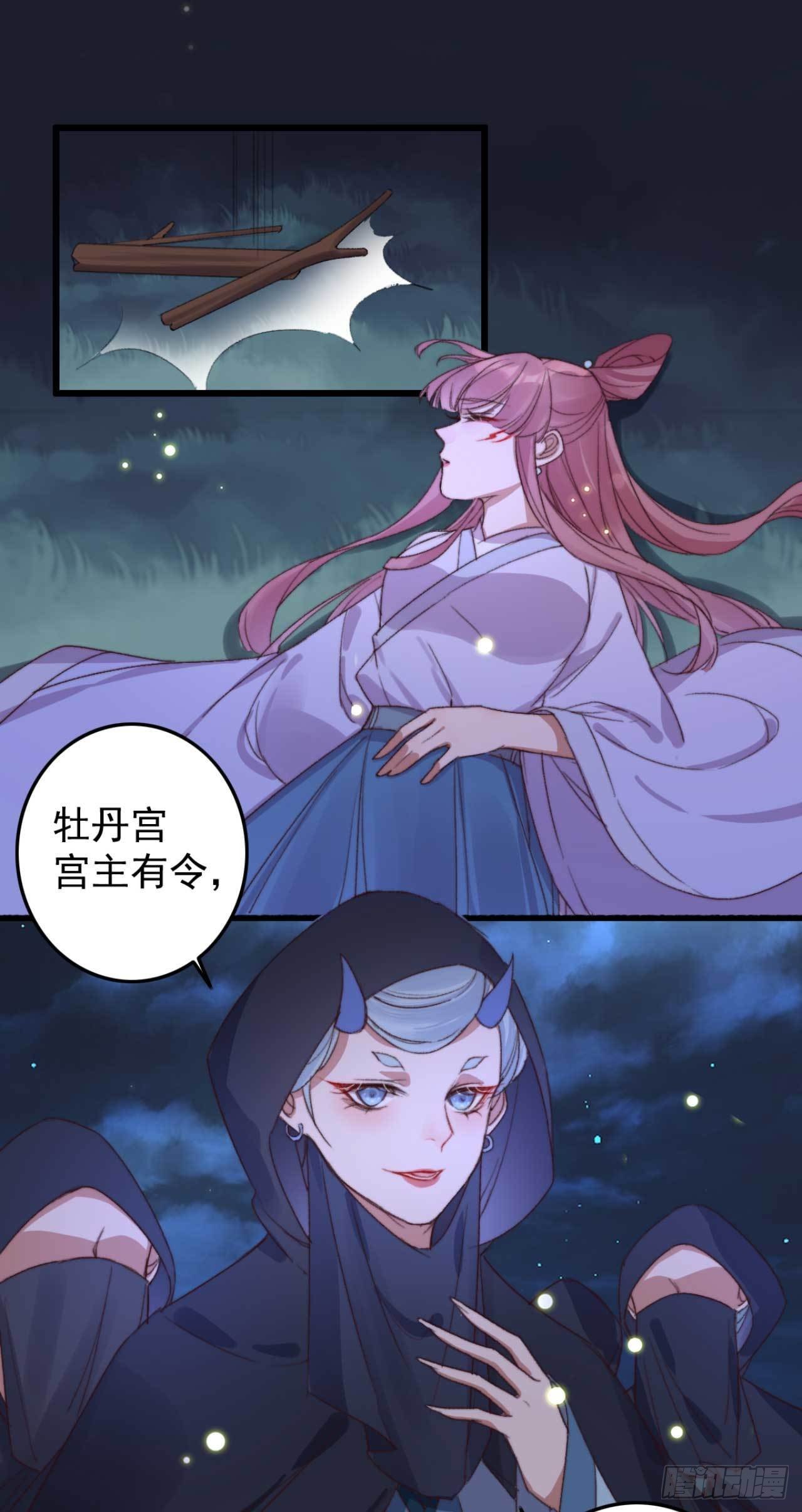 第21话 代价5