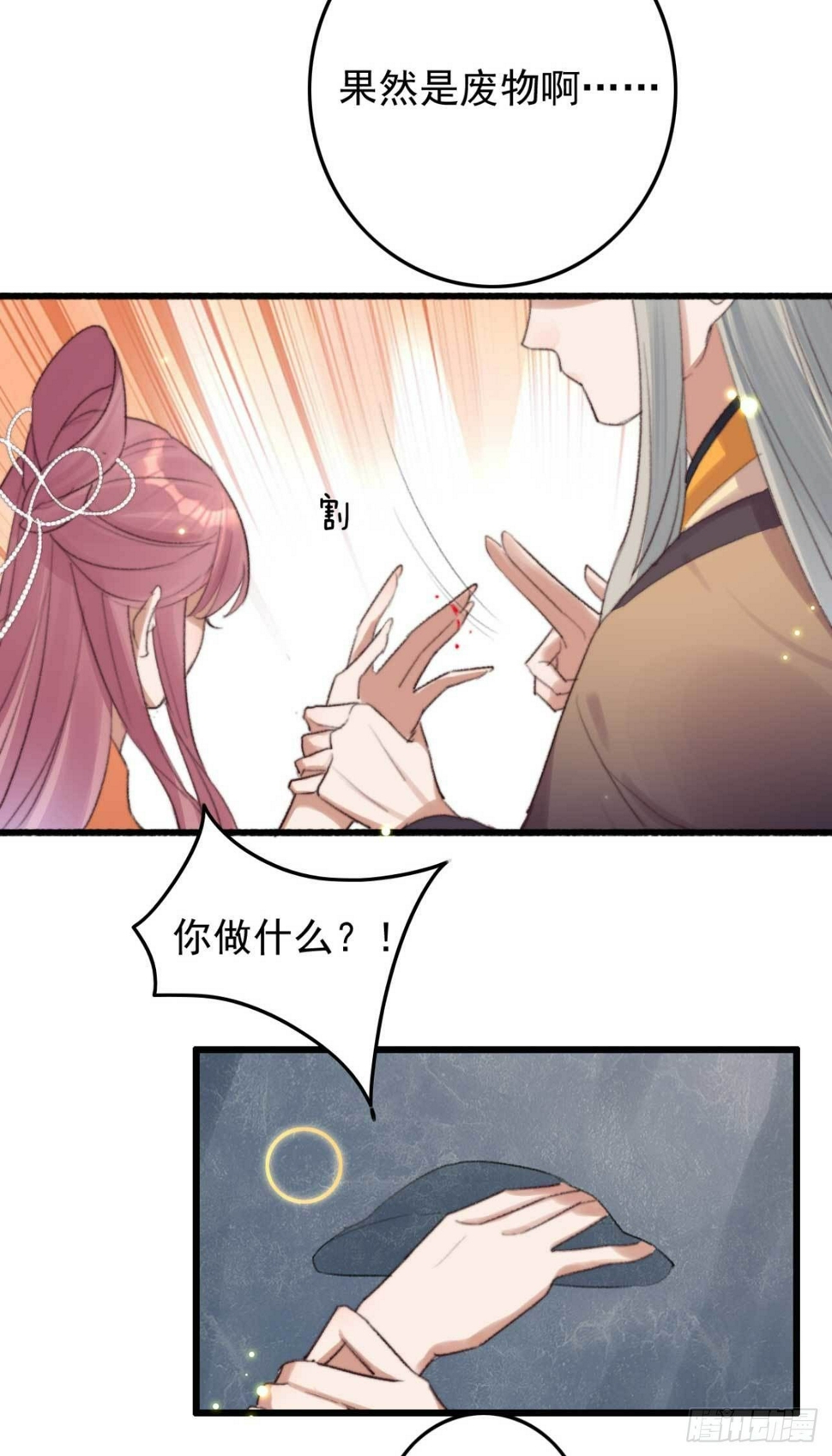 第4话 五行都亮了？21