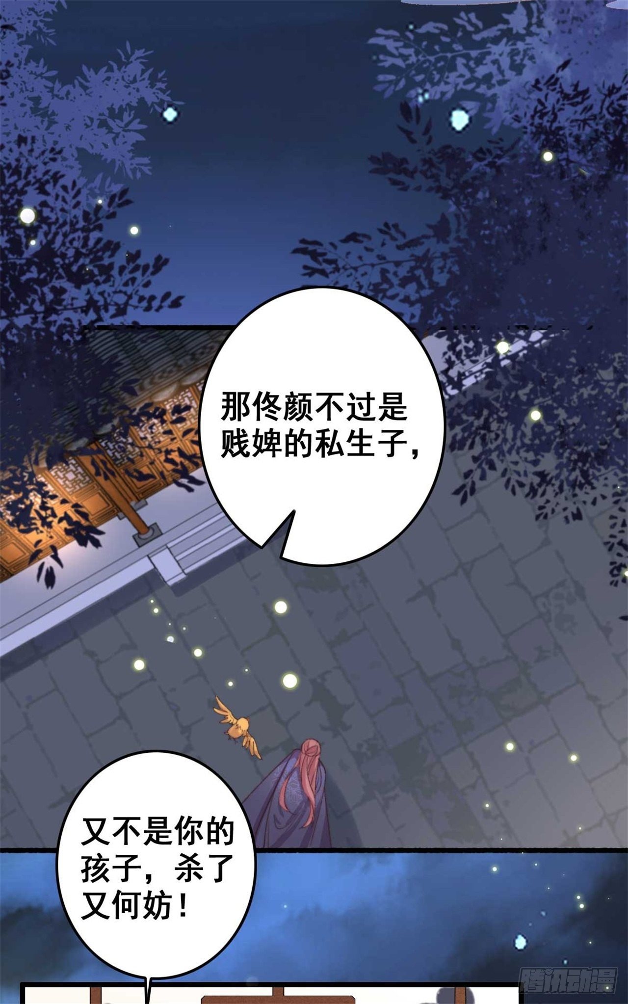 第19话 我要去见他7