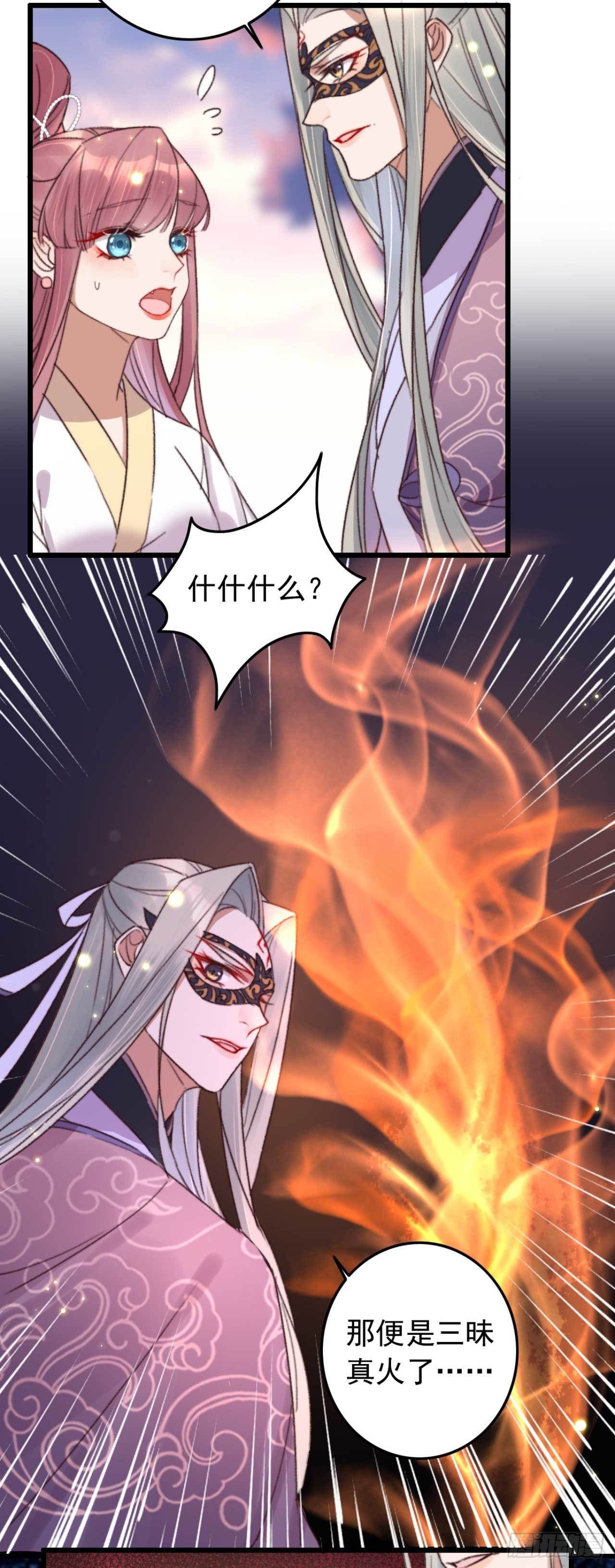 第13话 我不能永远依靠你8