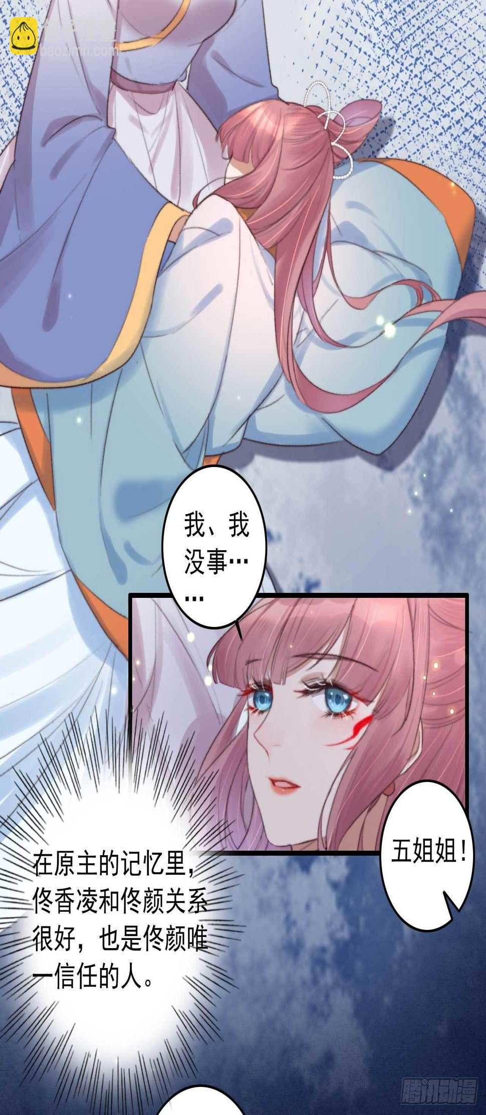 第1话 拟神戒到手9