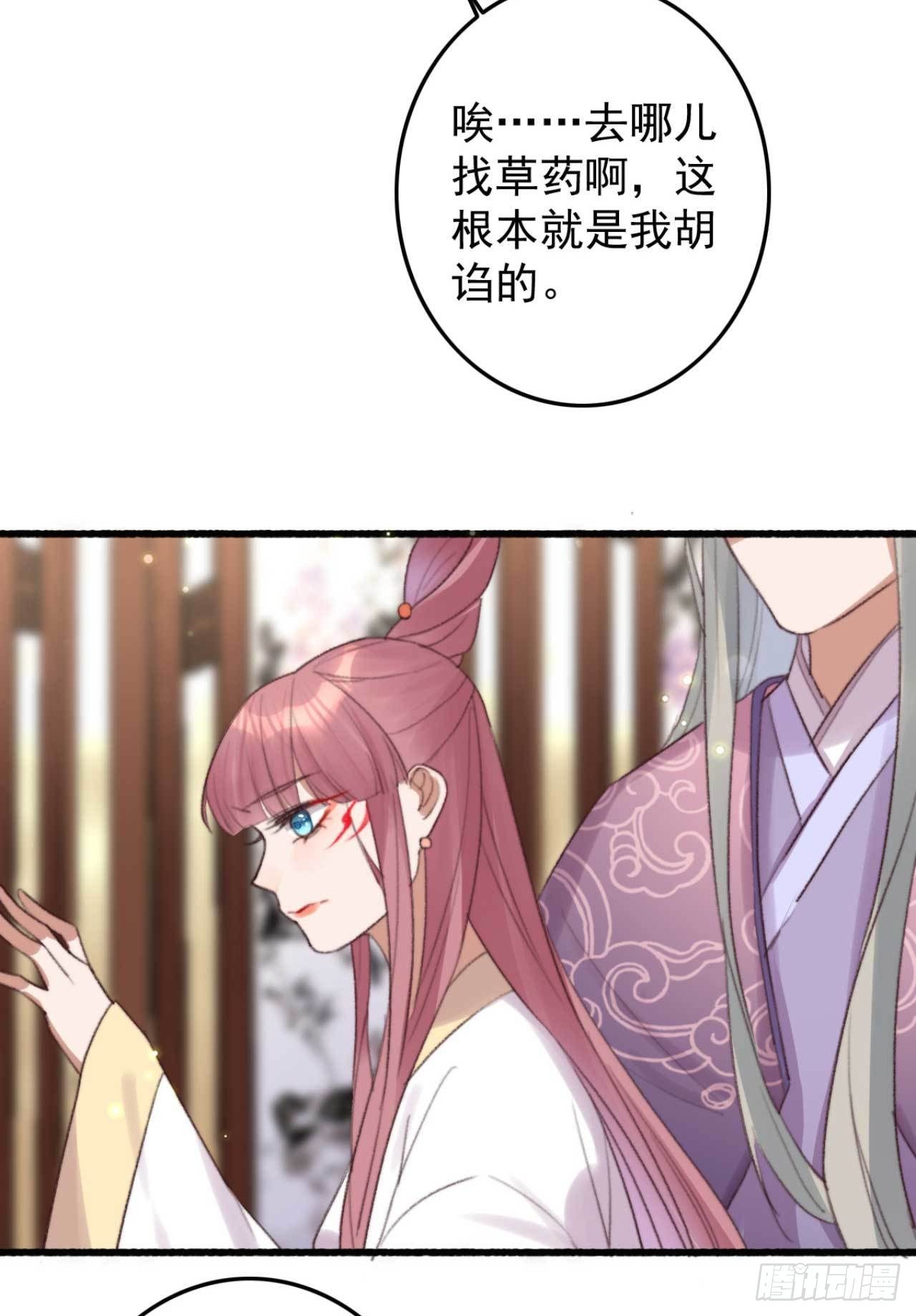 第8话 善意的谎言20