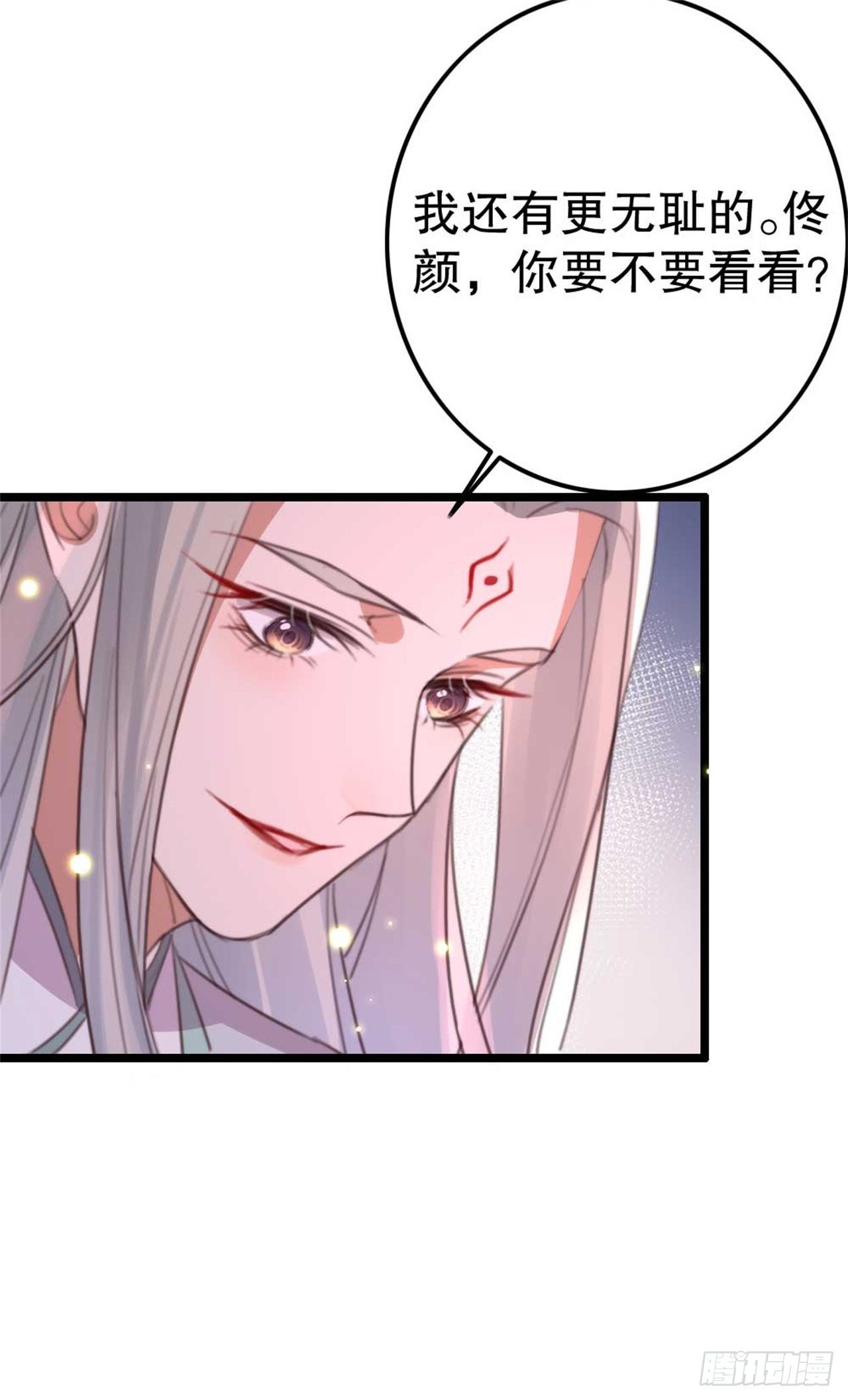第29话 你是本王的11