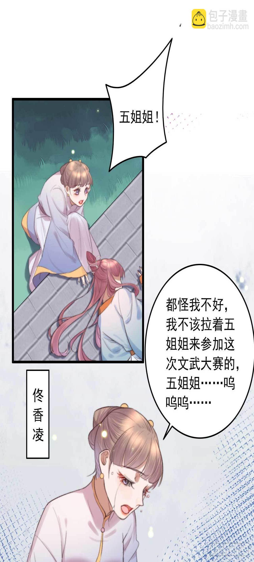 第1话 拟神戒到手8