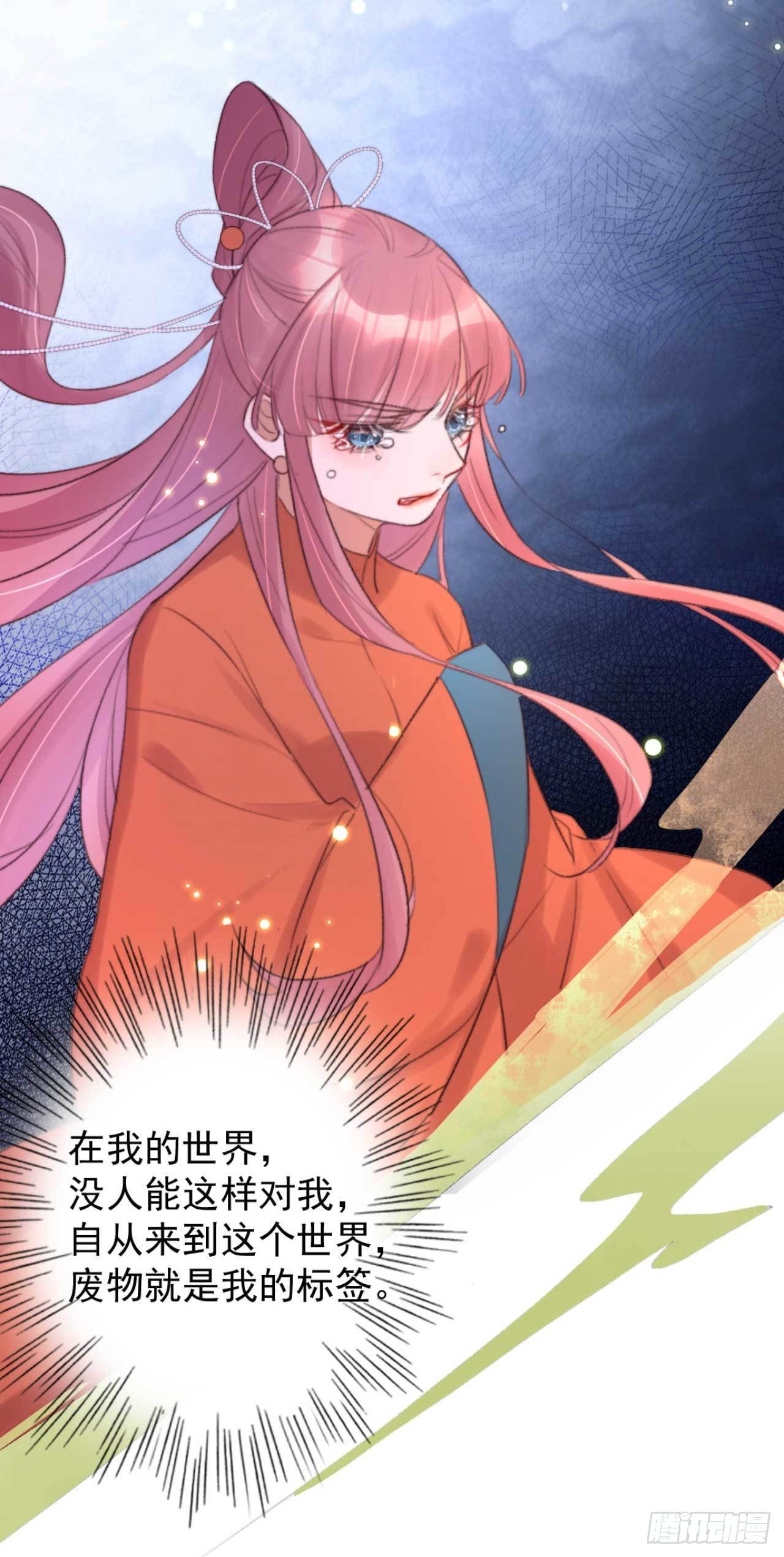 第6话 她是本尊的人8