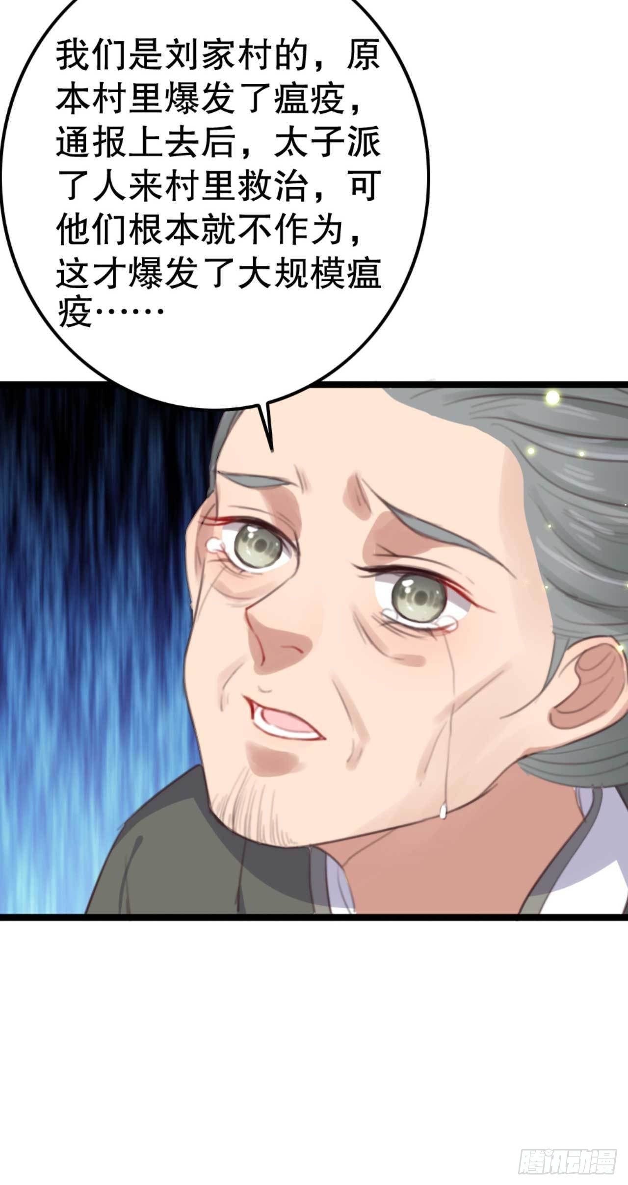 第� 再进荒王府6