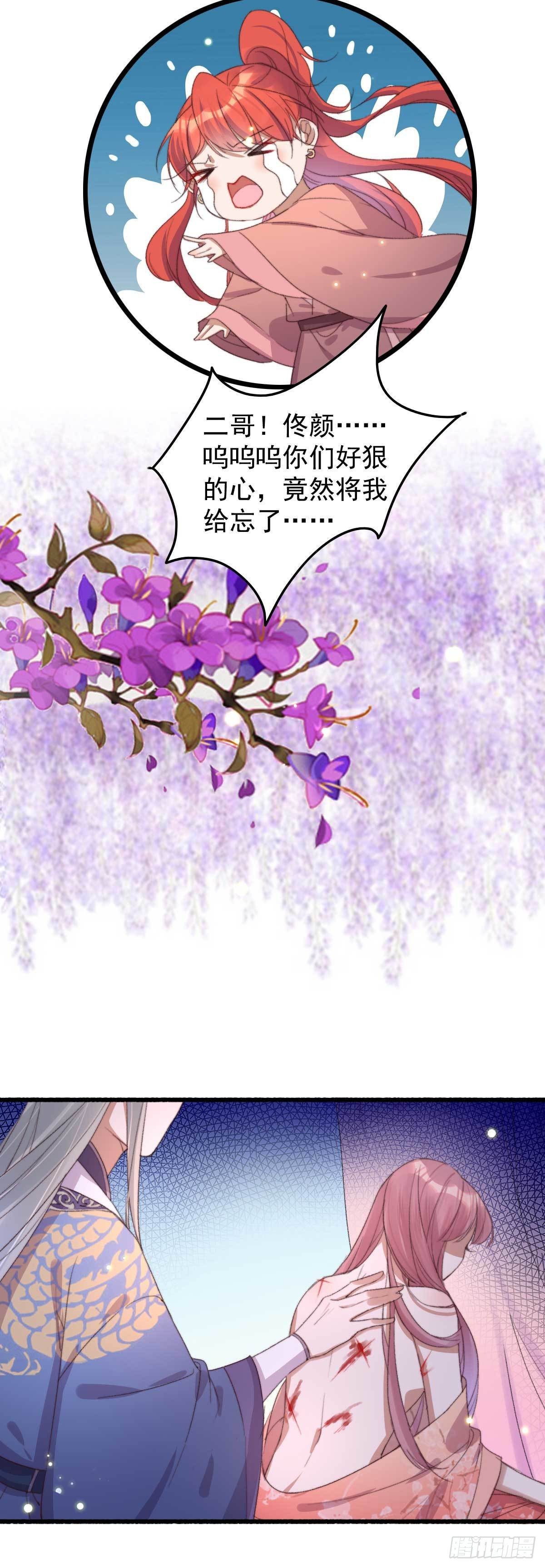 第17话 做我的血包吧11