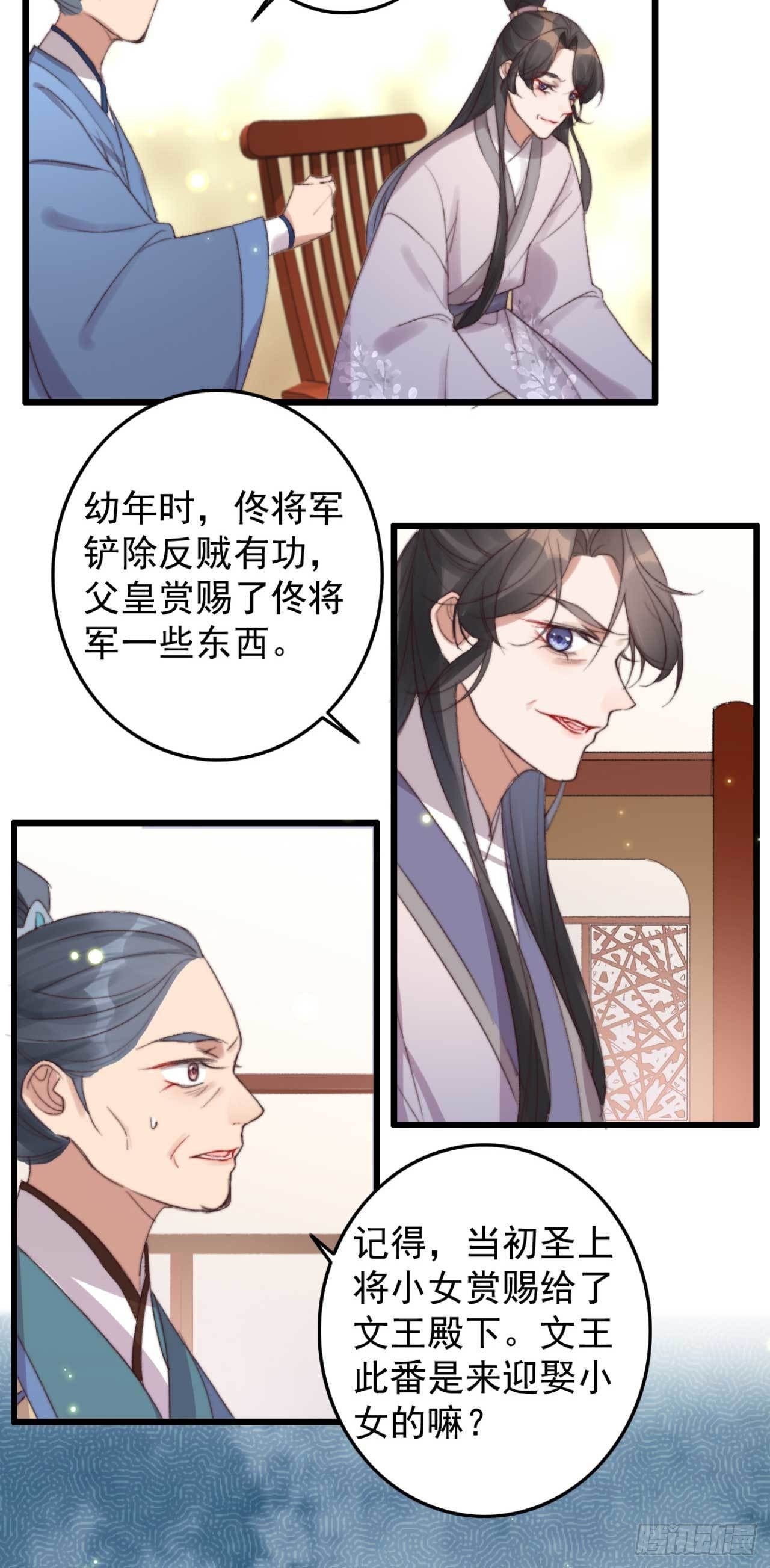 第15话 文王退婚3