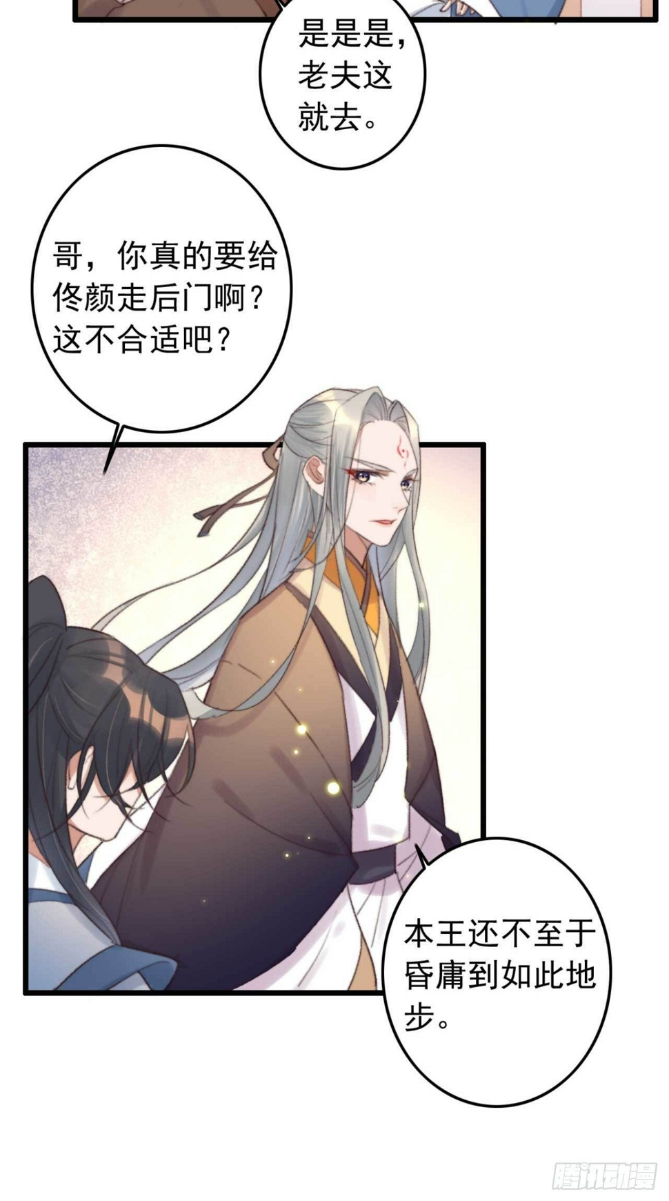 第4话 五行都亮了？17