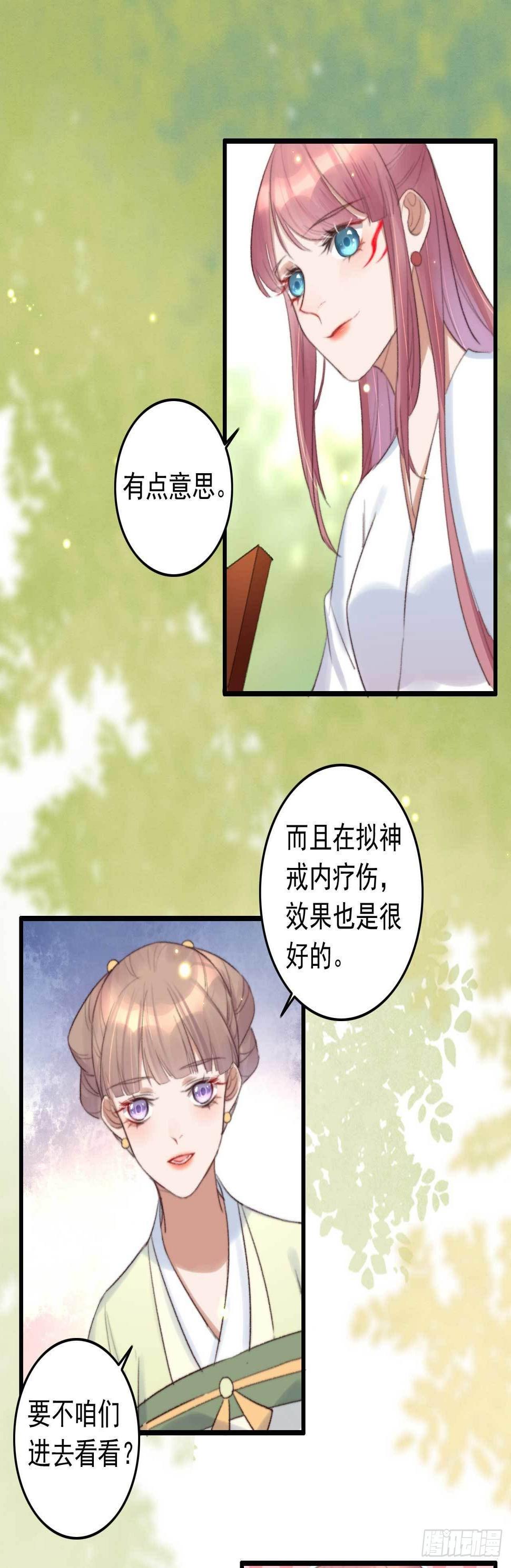 第1话 拟神戒到手29