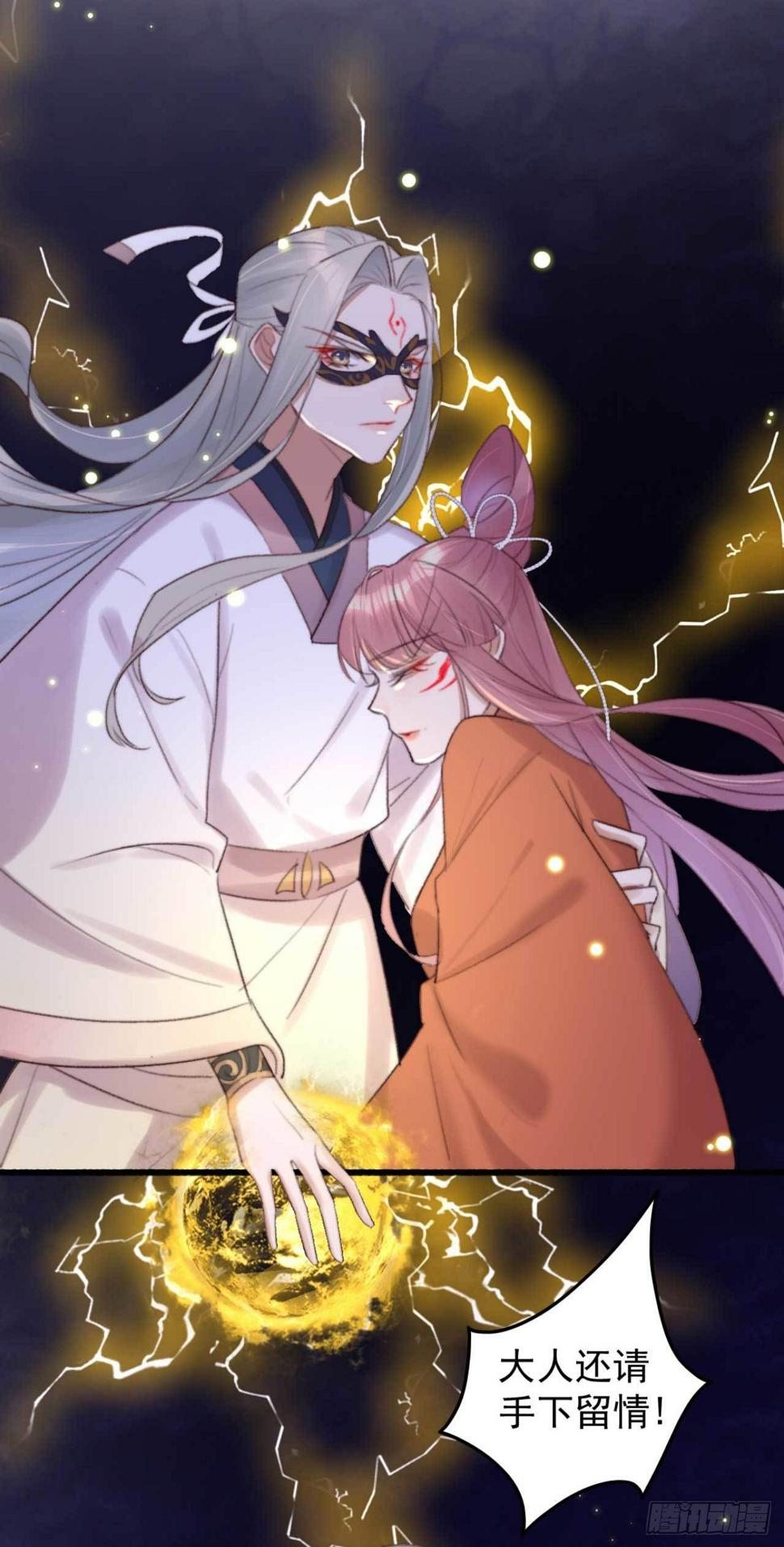 第6话 她是本尊的人18