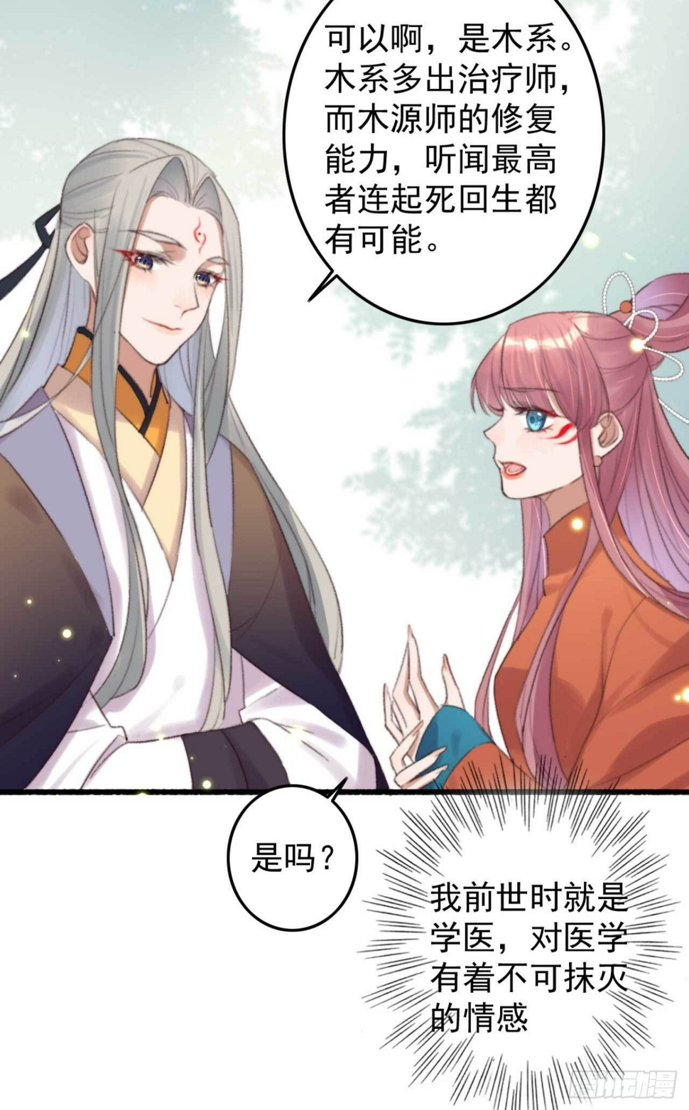 第5话 上门寻仇的2