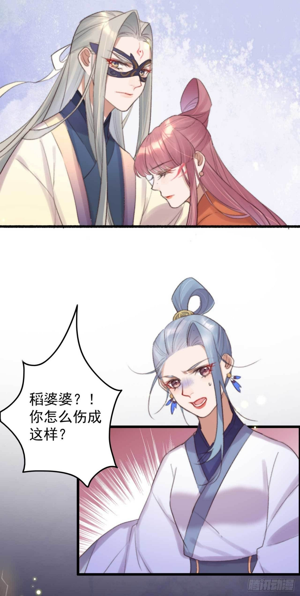 第6话 她是本尊的人17