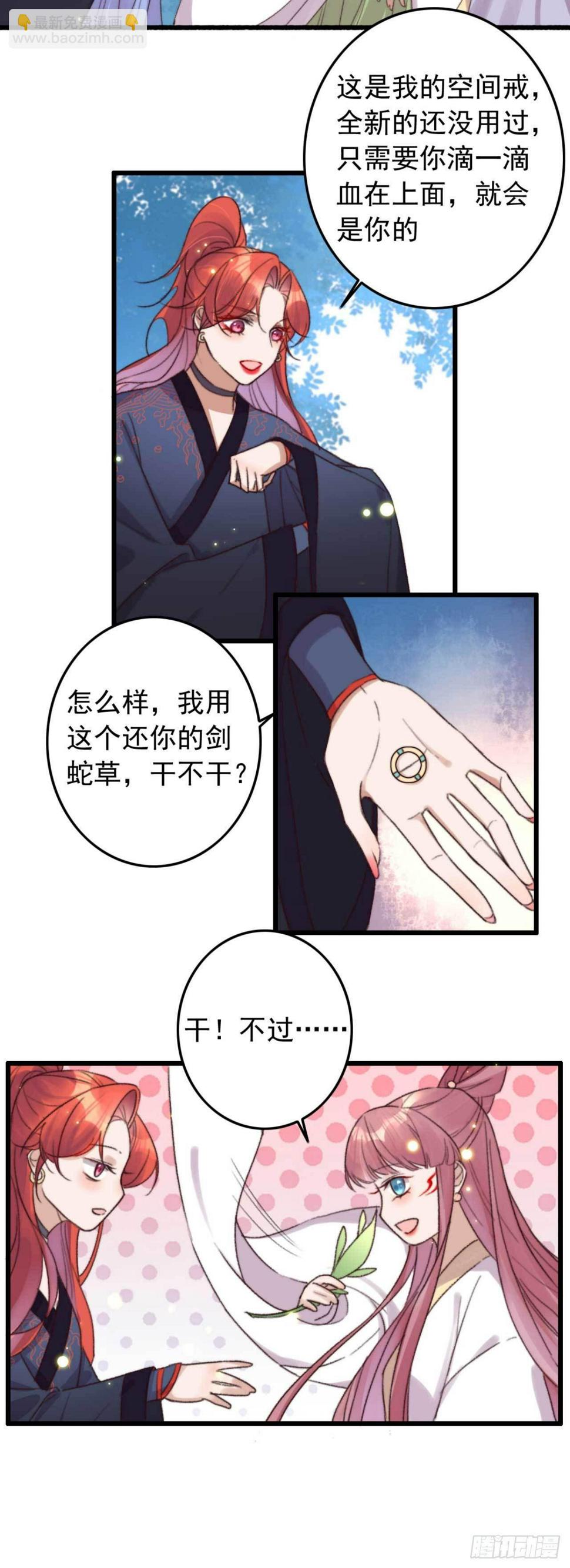 第12话 你不是弱者5