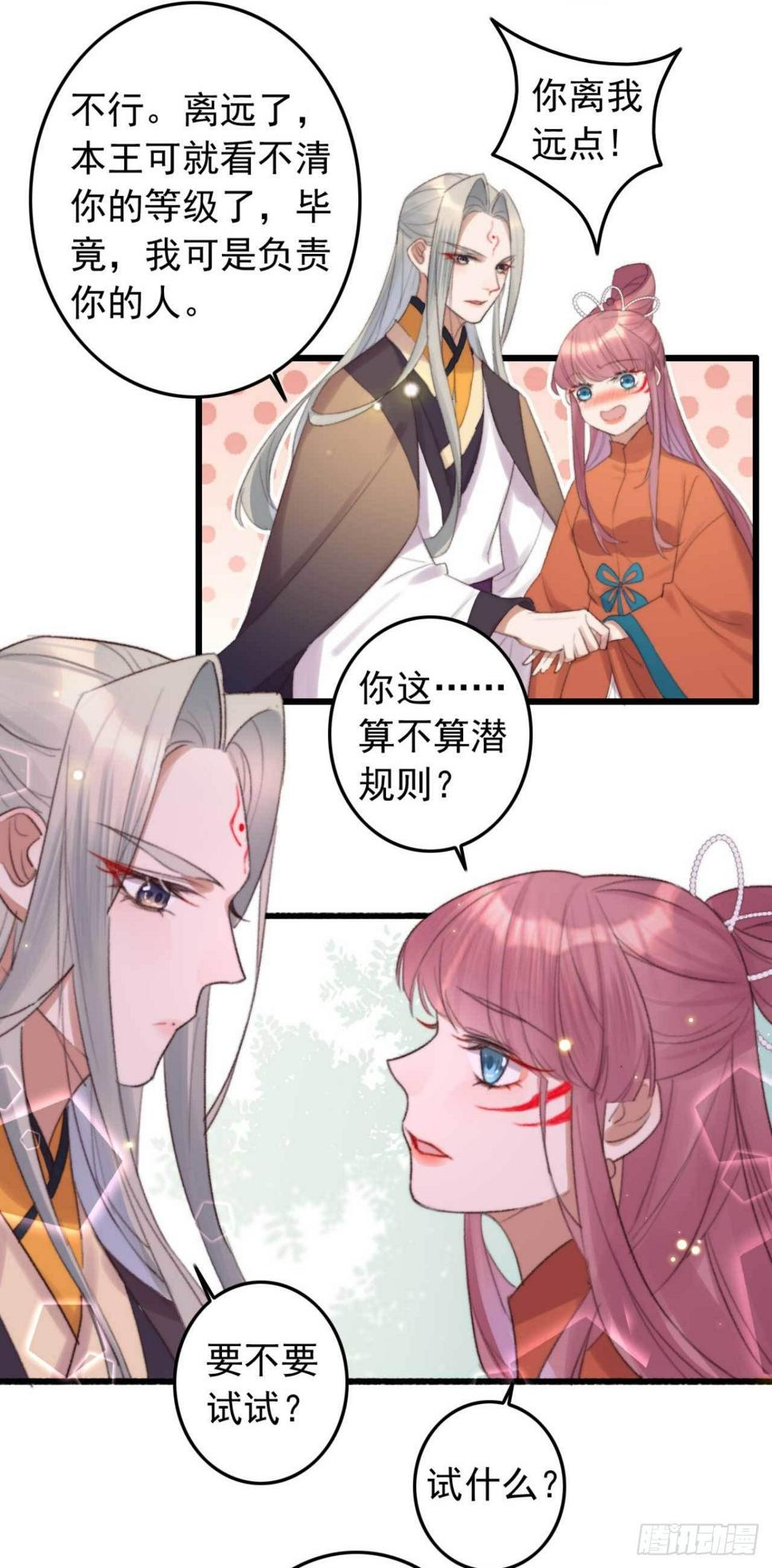 第4话 五行都亮了？19