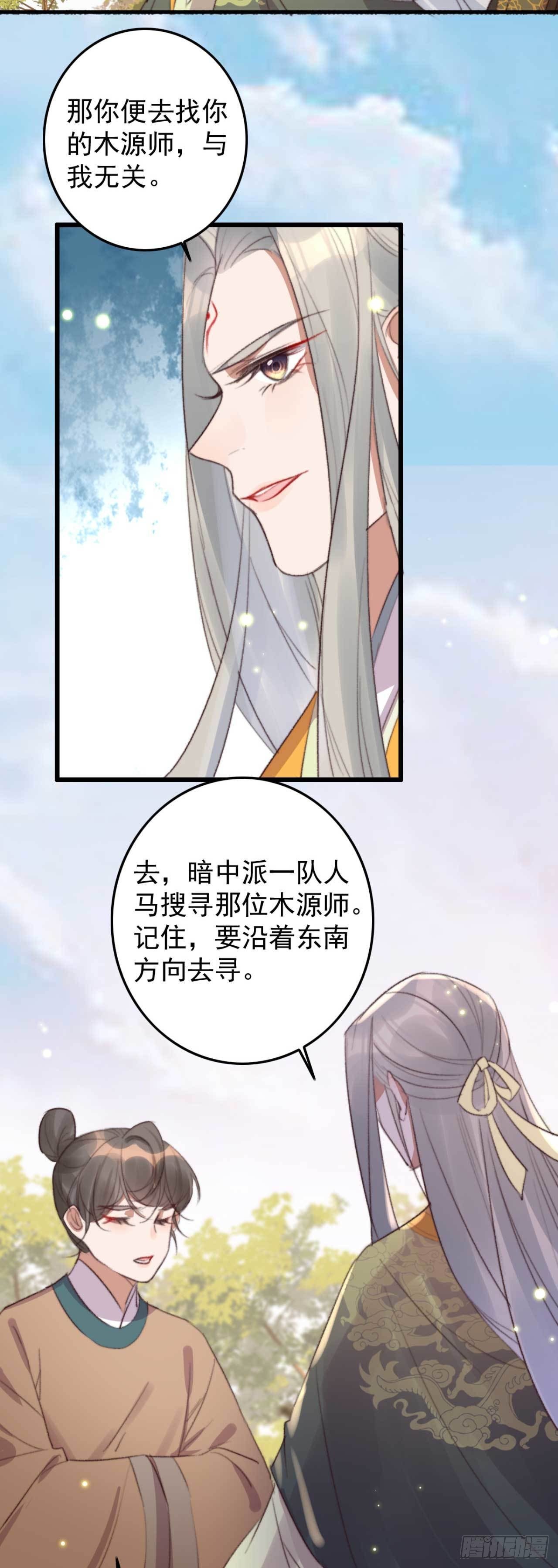 第27话 顶级木源师8