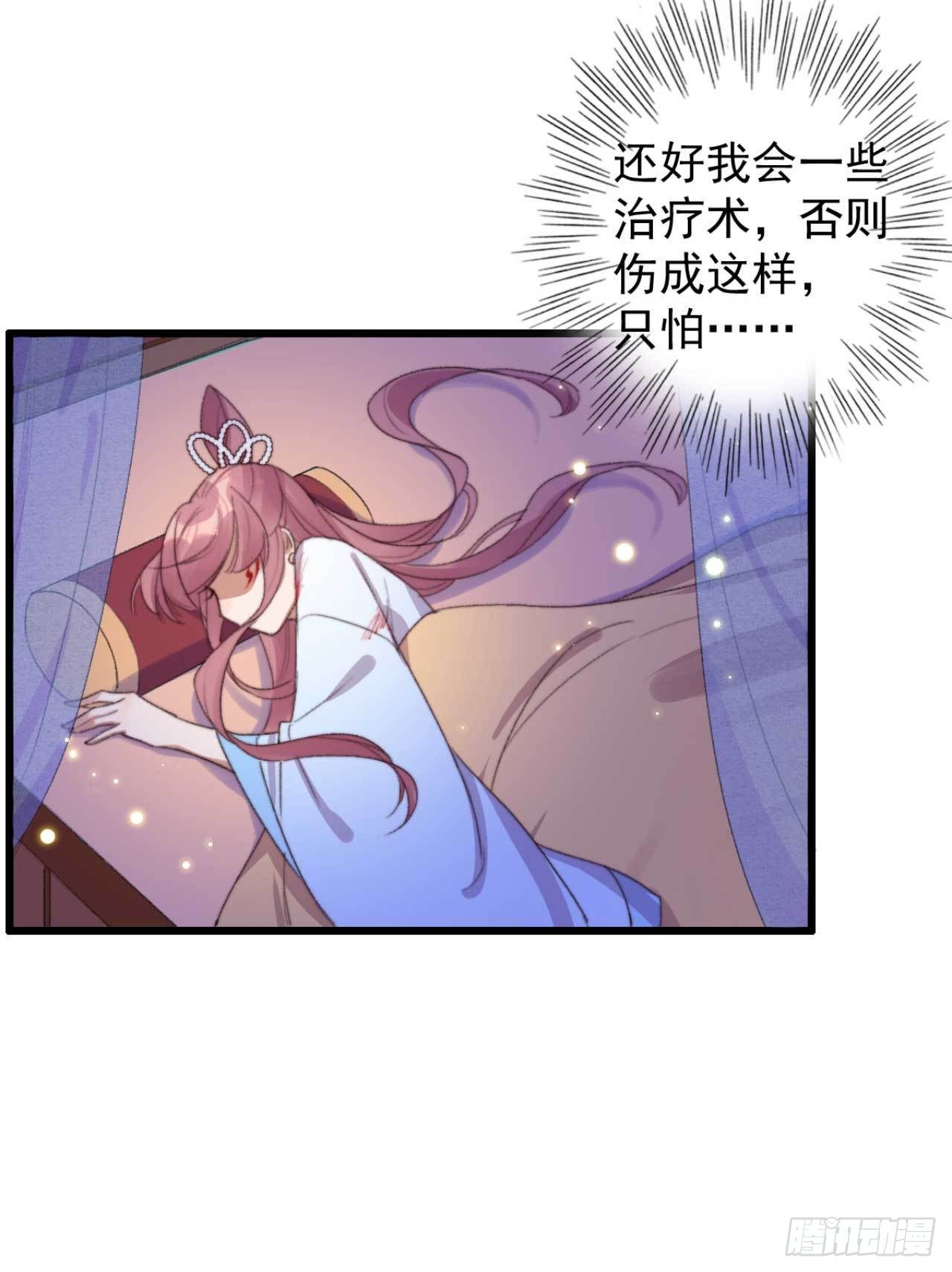 第15话 文王退婚14