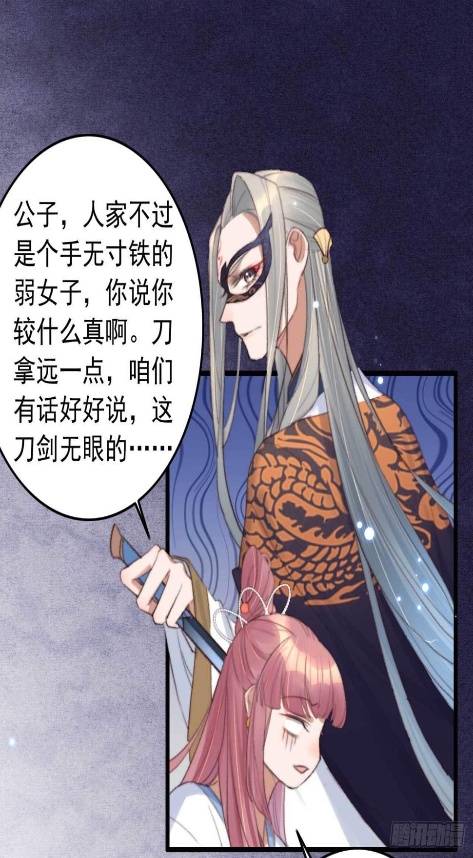 第2话 分期还是全款24