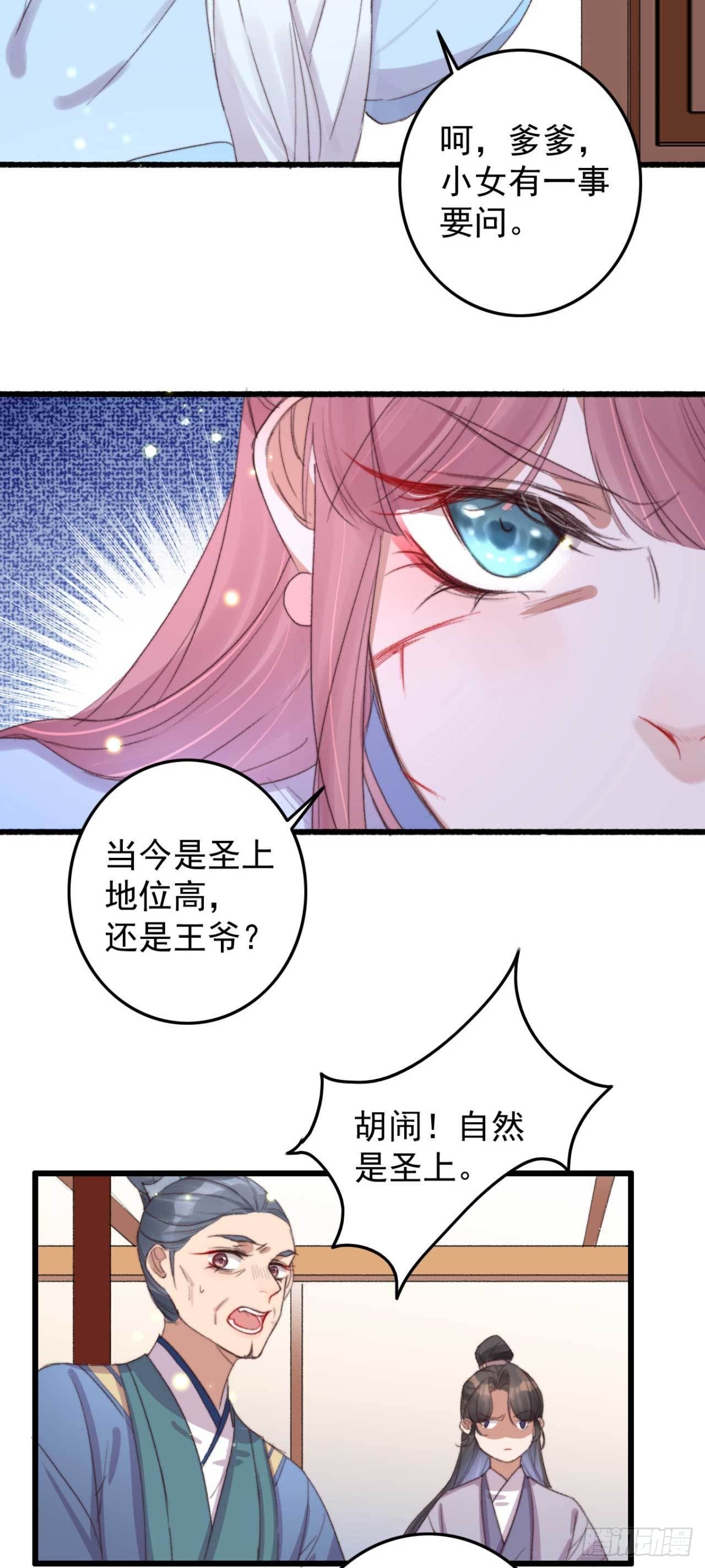 第15话 文王退婚7