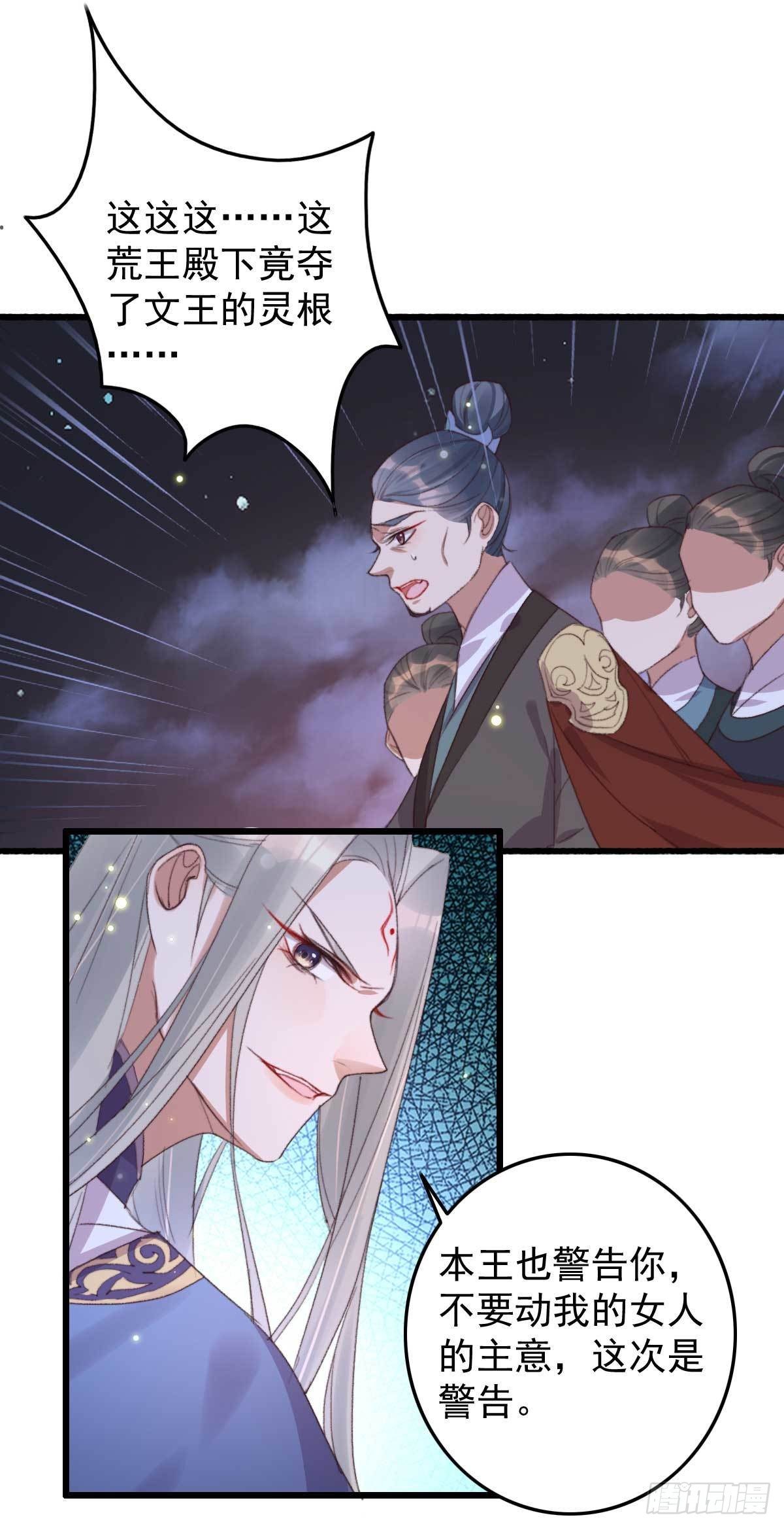 第17话 做我的血包吧6