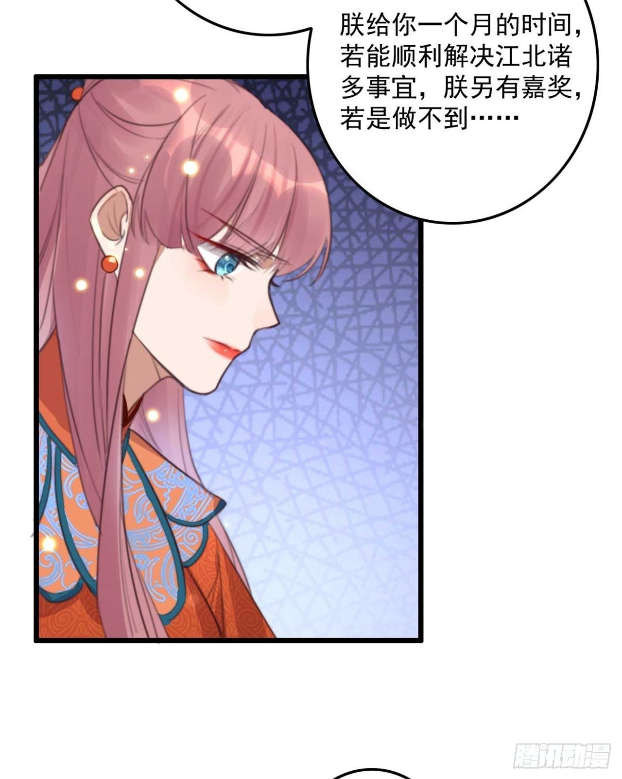 第30话 这声娘子叫早了12