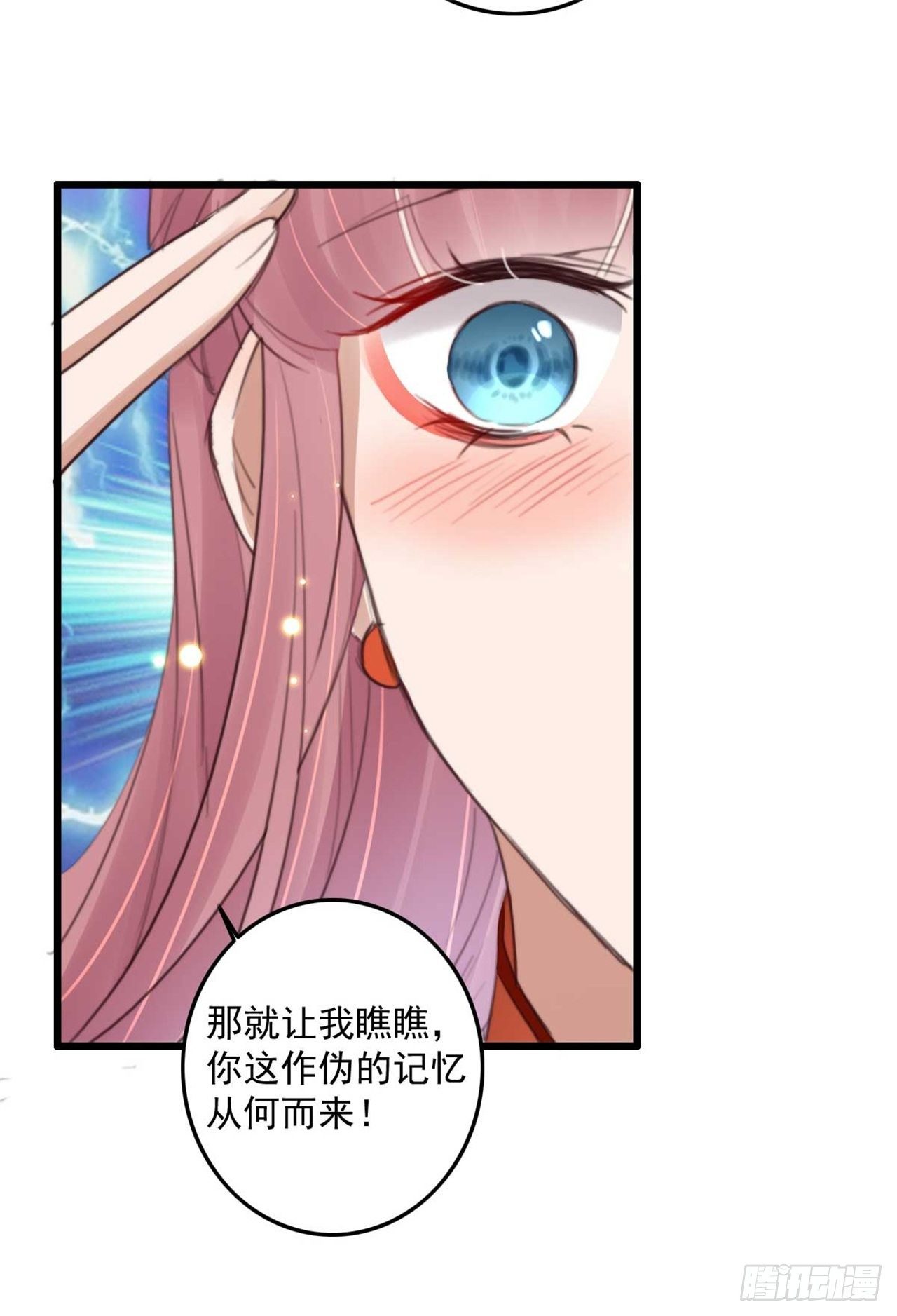 第30话 这声娘子叫早了19