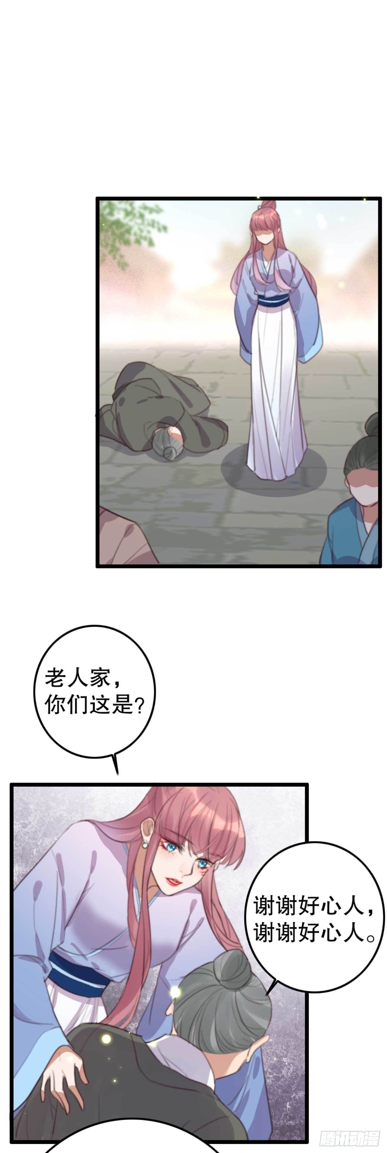 第� 再进荒王府5