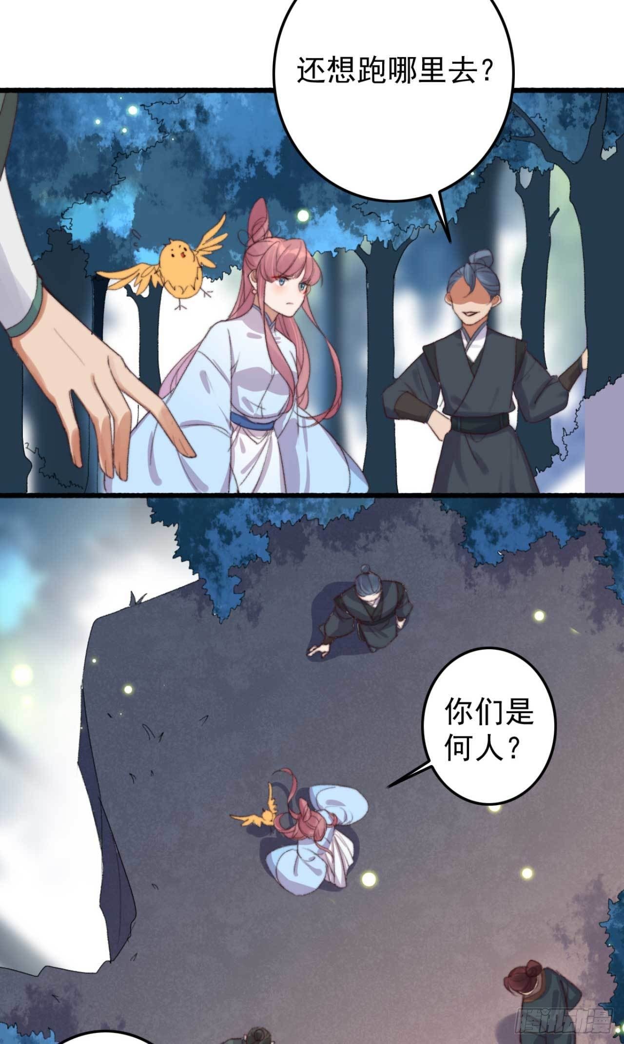 第14话 遇袭10