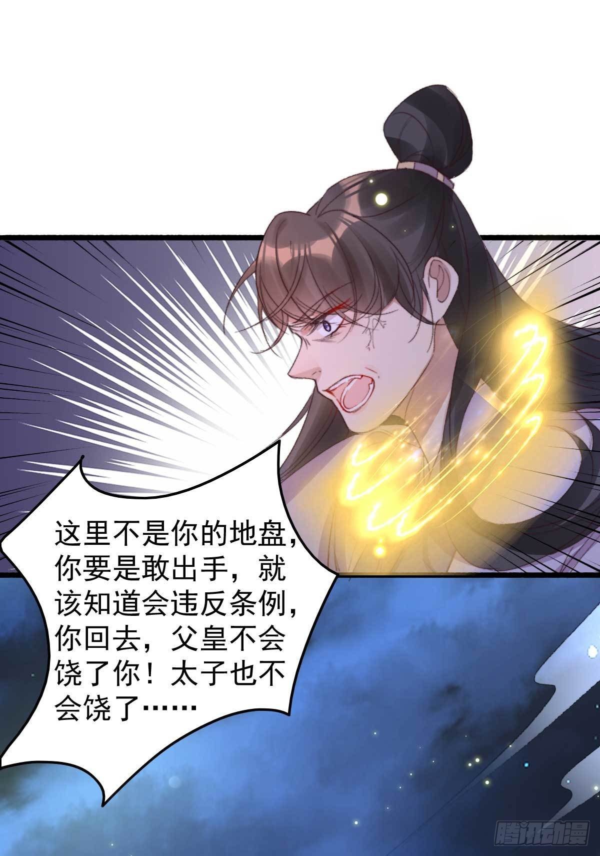 第17话 做我的血包吧1