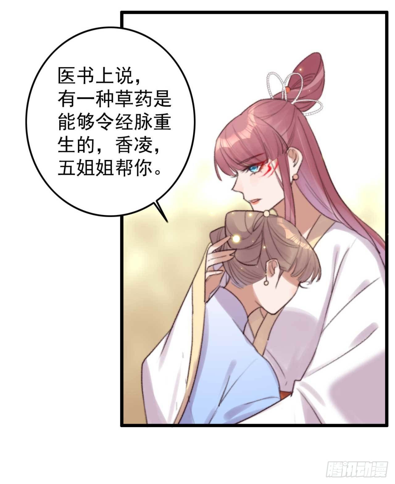第8话 善意的谎言15