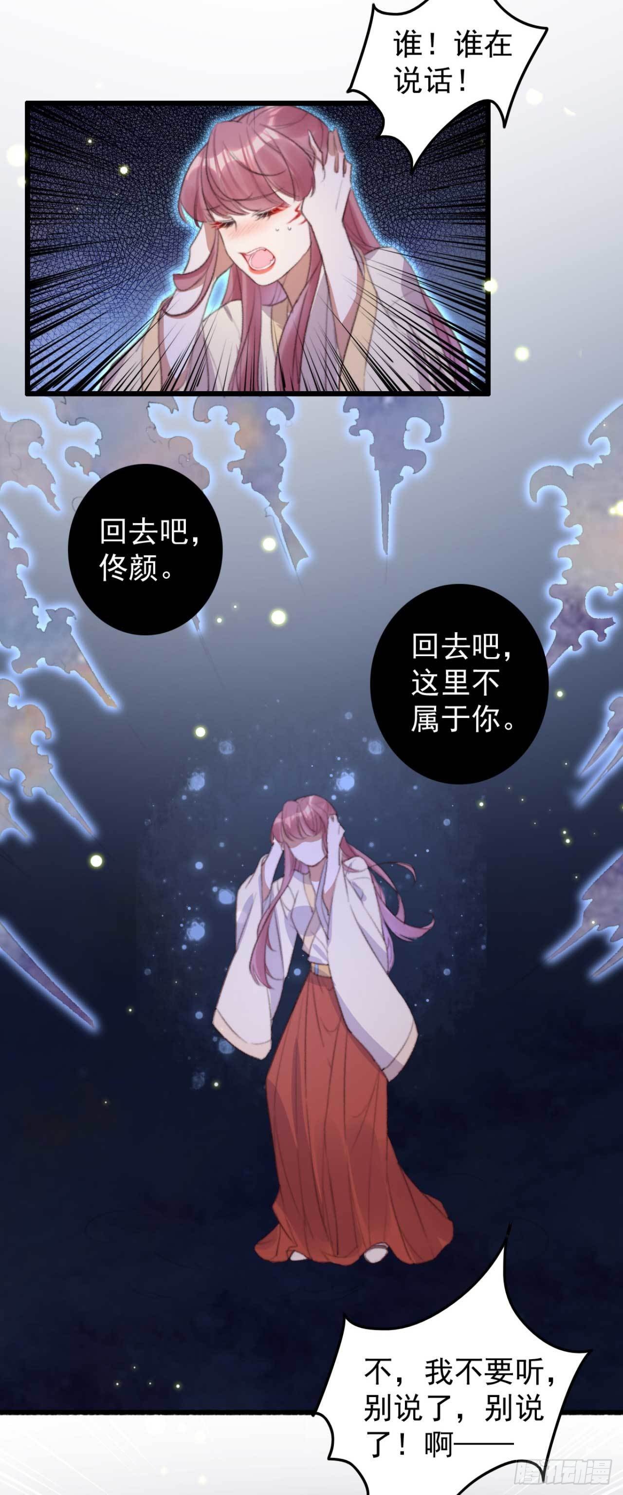 第24话 双生蛊2