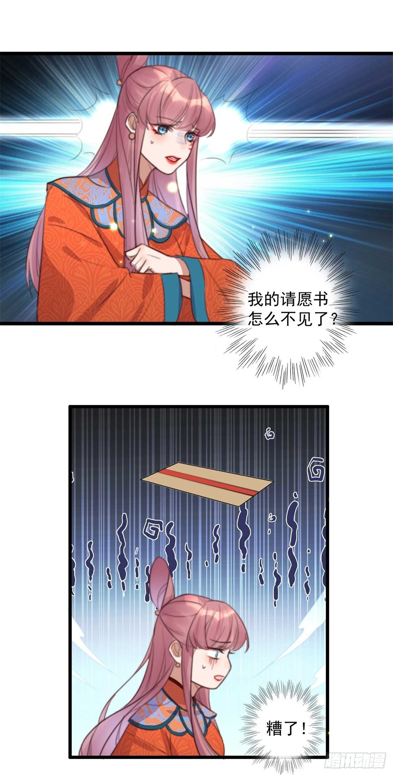 第30话 这声娘子叫早了3