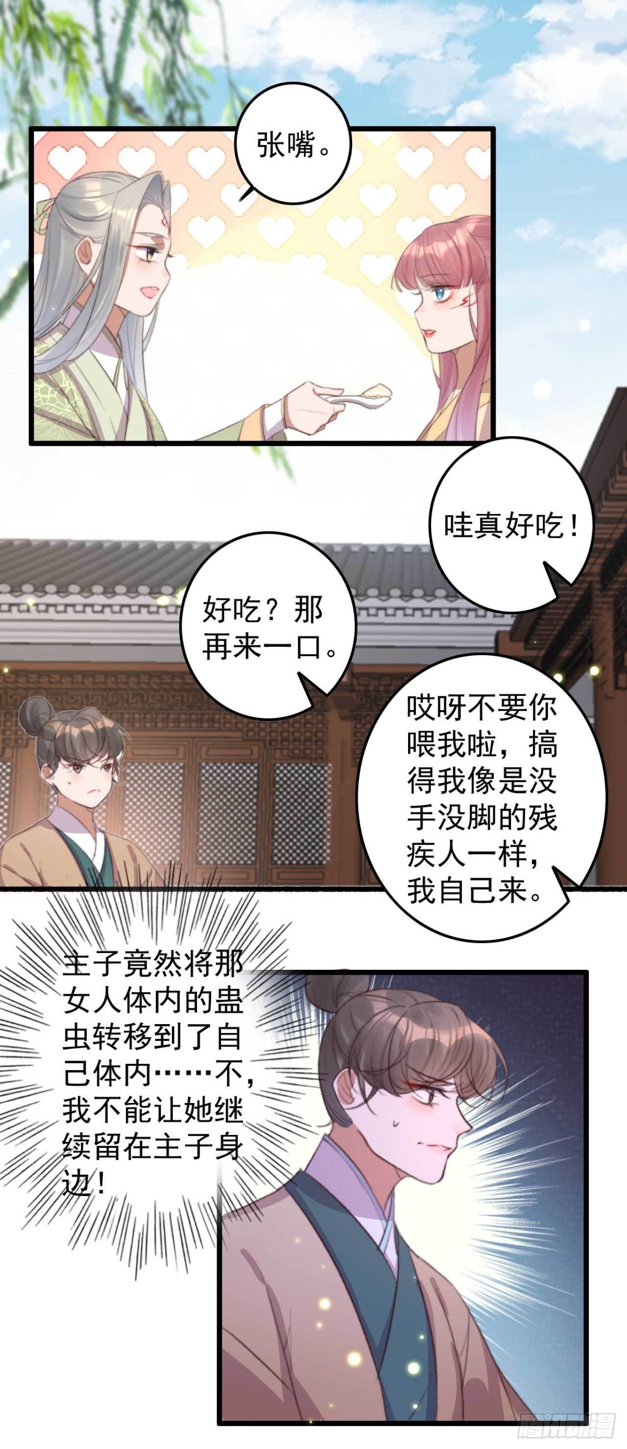 第25话 再见就是仇敌4