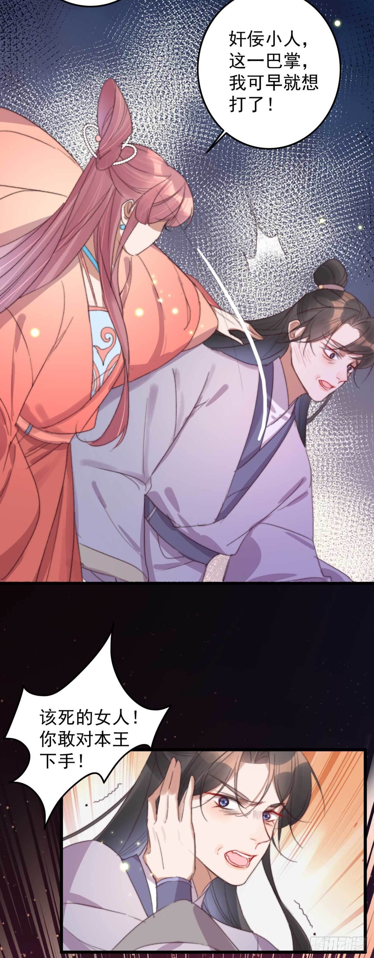 第16话 付出代价12